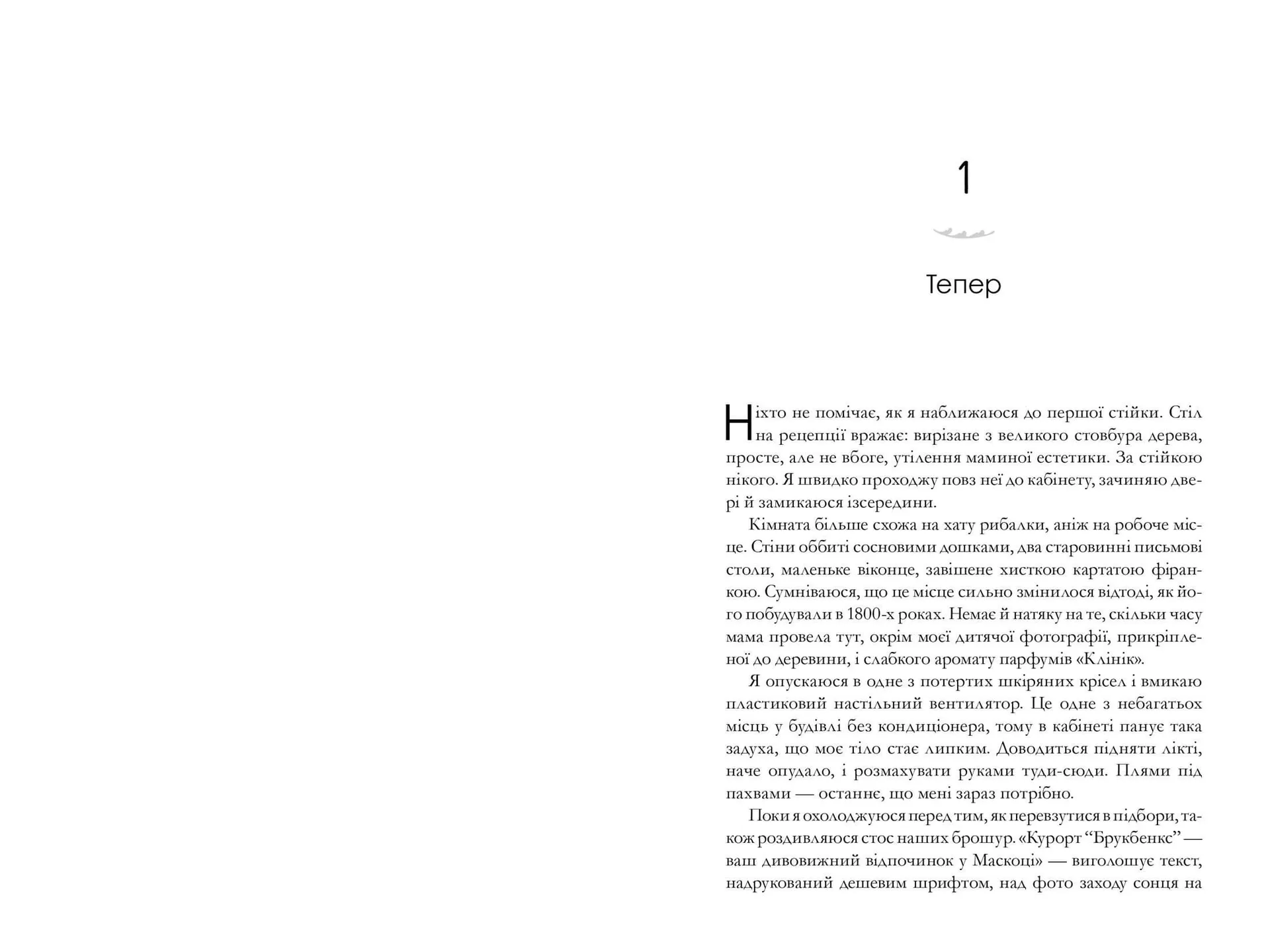 Зустрінь мене біля озера. Limited edition