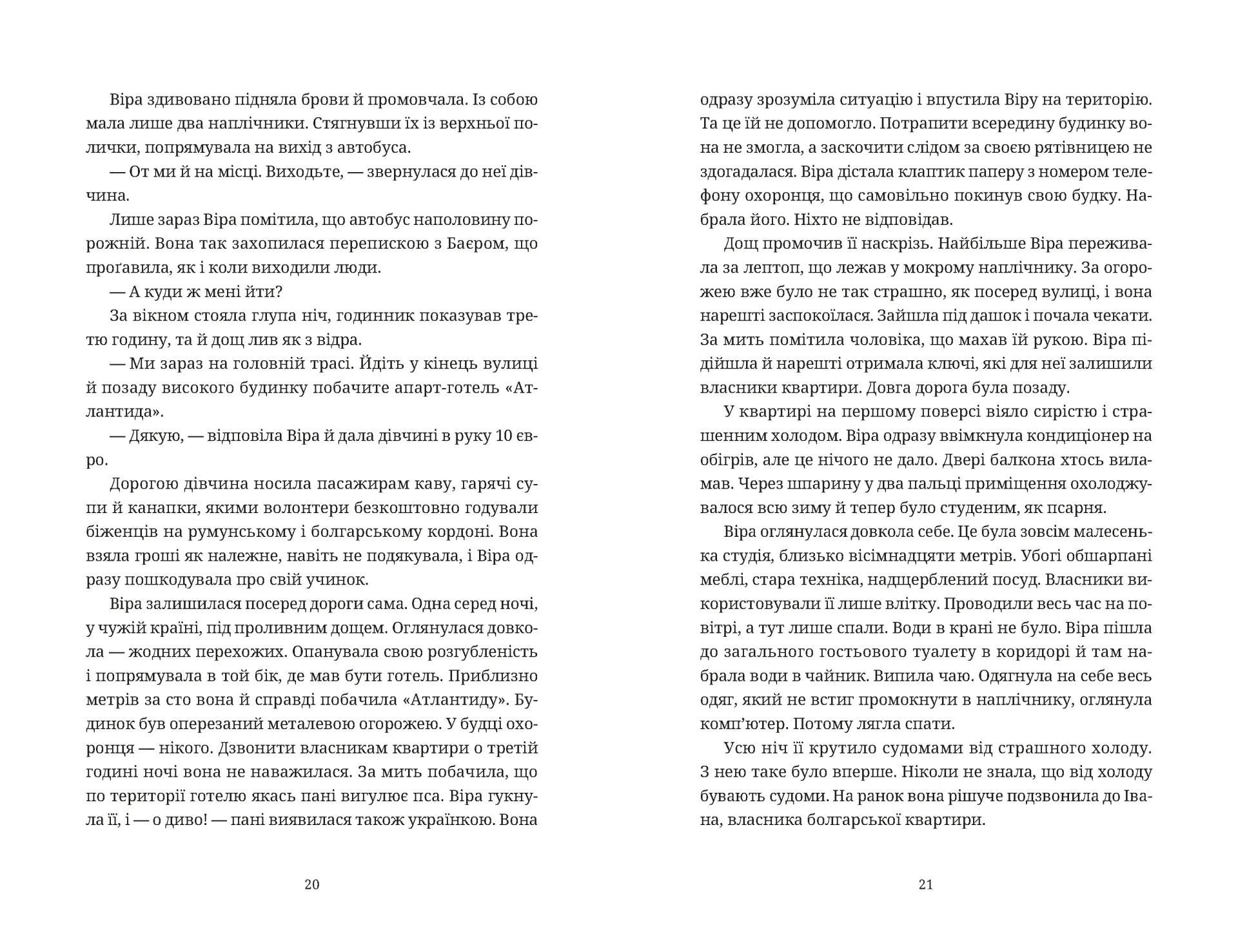 Називай мене Клас Баєр