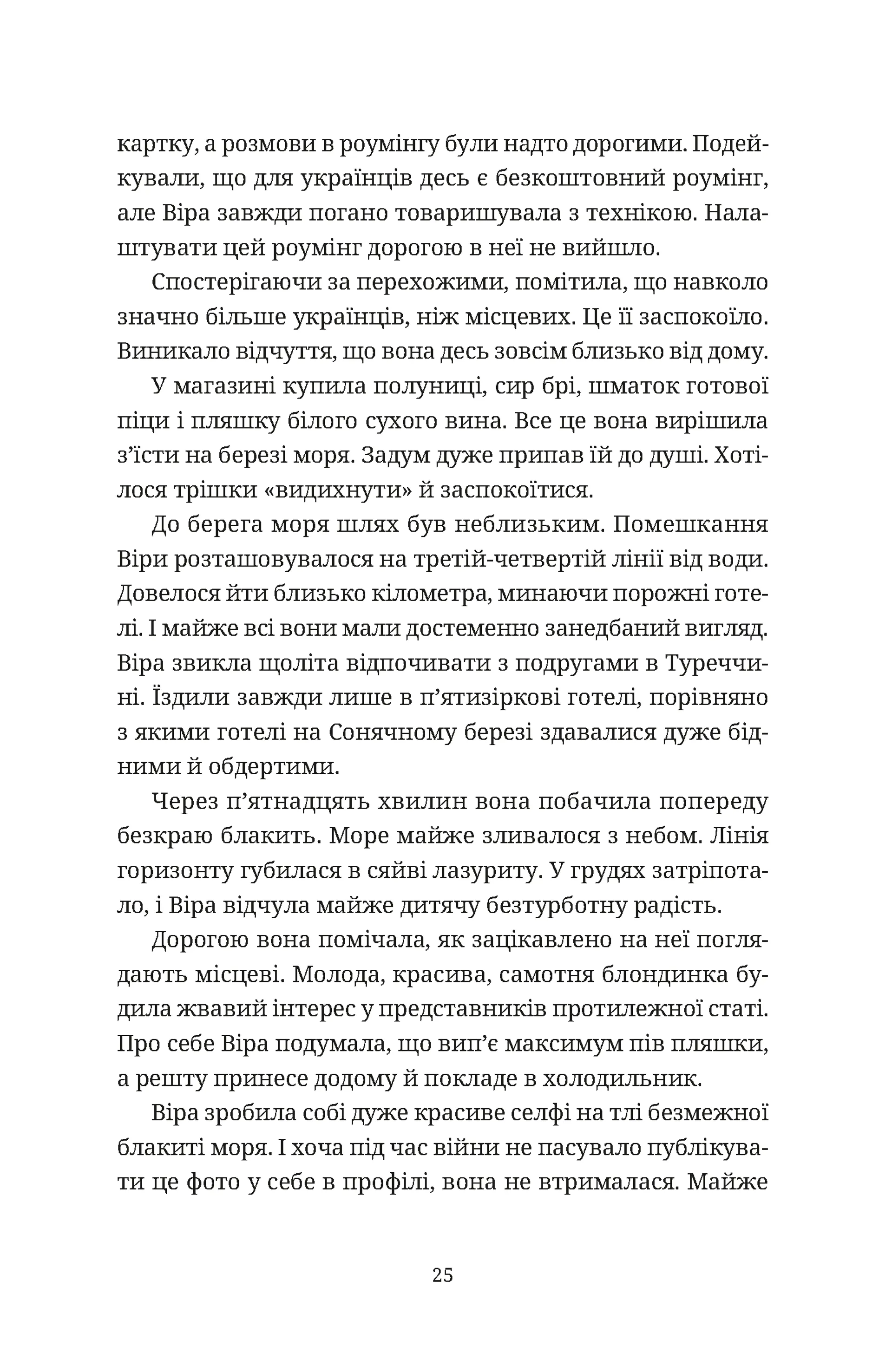 Називай мене Клас Баєр