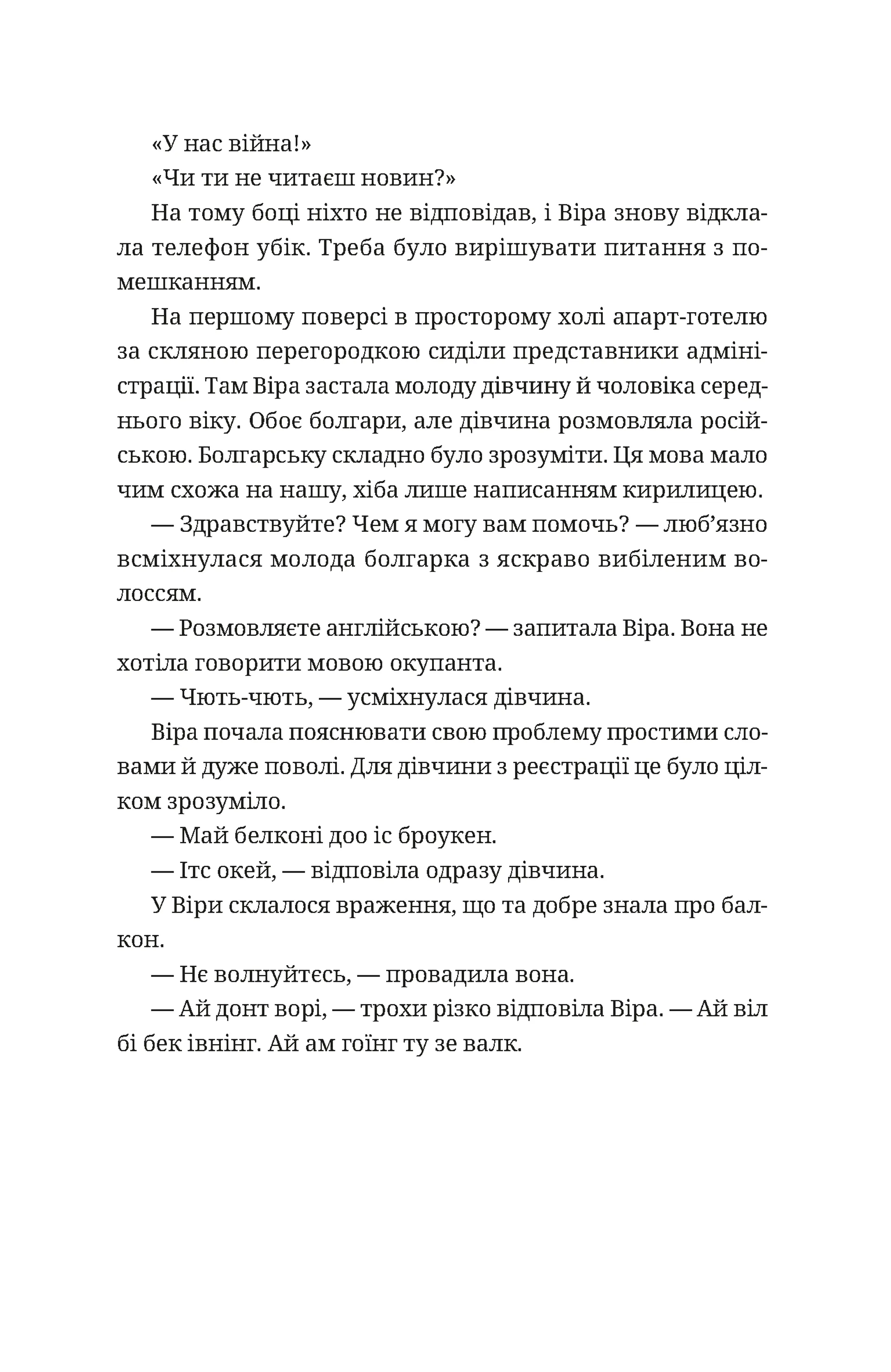 Називай мене Клас Баєр