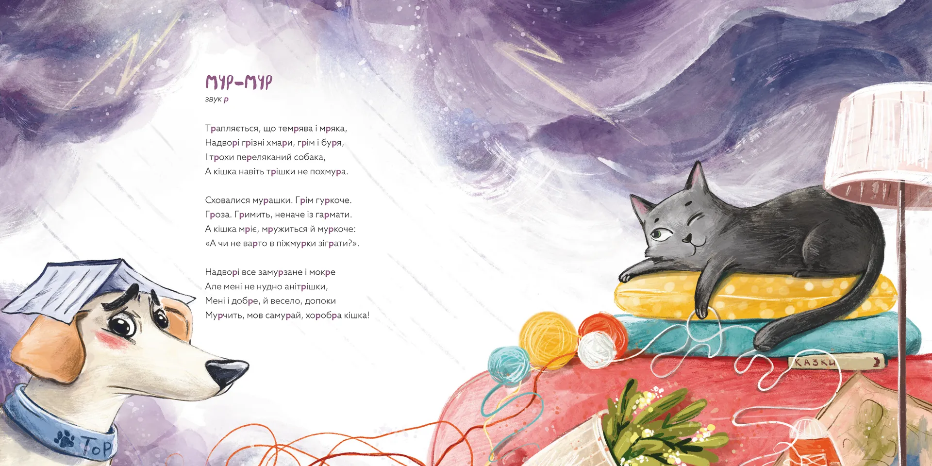 Навчання з нявчання й гарчання