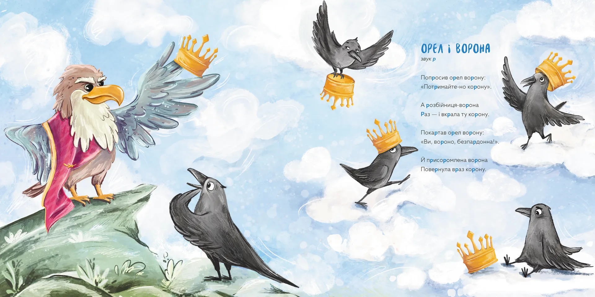 Навчання з нявчання й гарчання