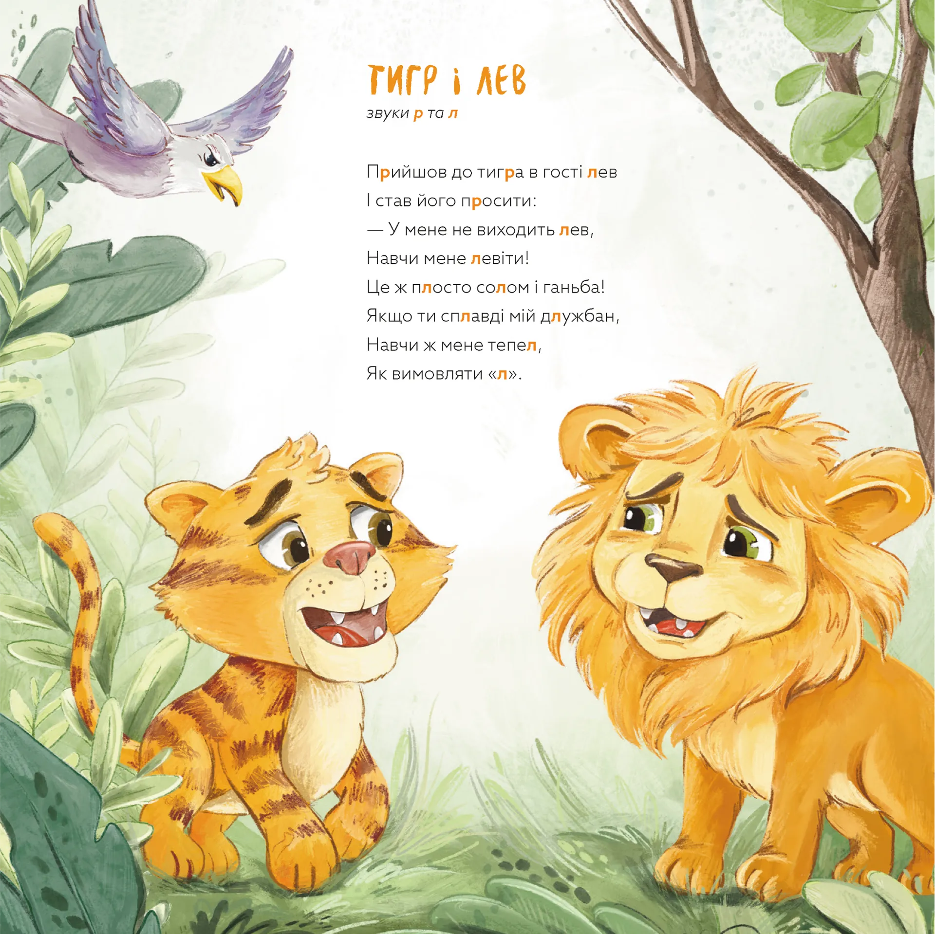 Навчання з нявчання й гарчання