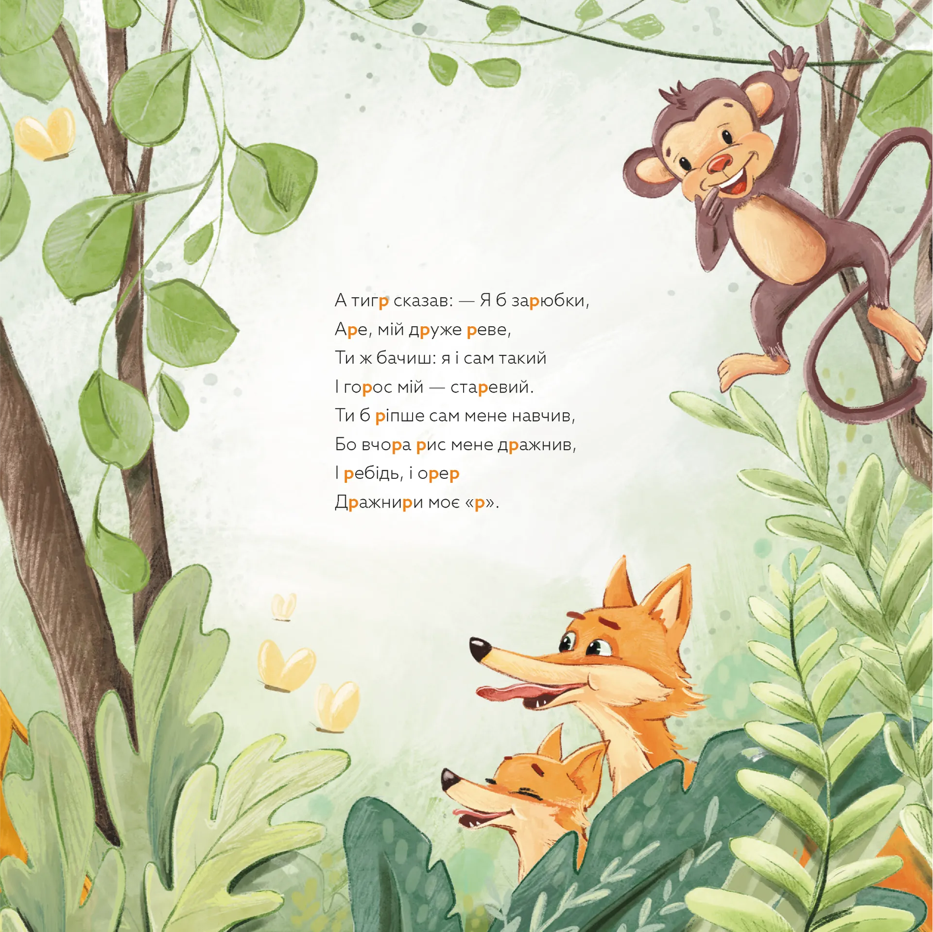 Навчання з нявчання й гарчання