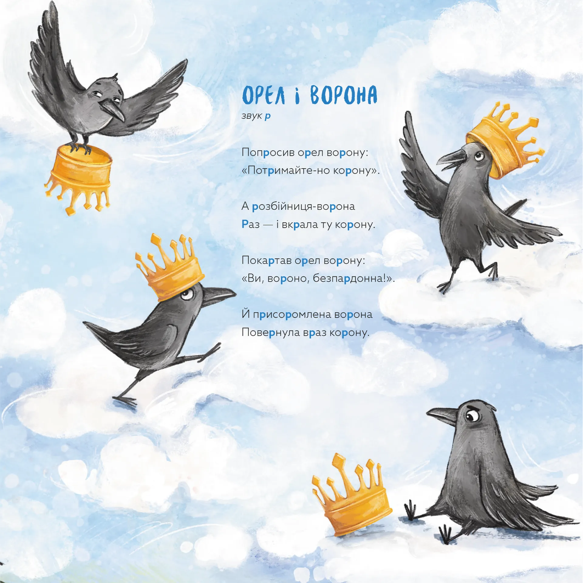 Навчання з нявчання й гарчання