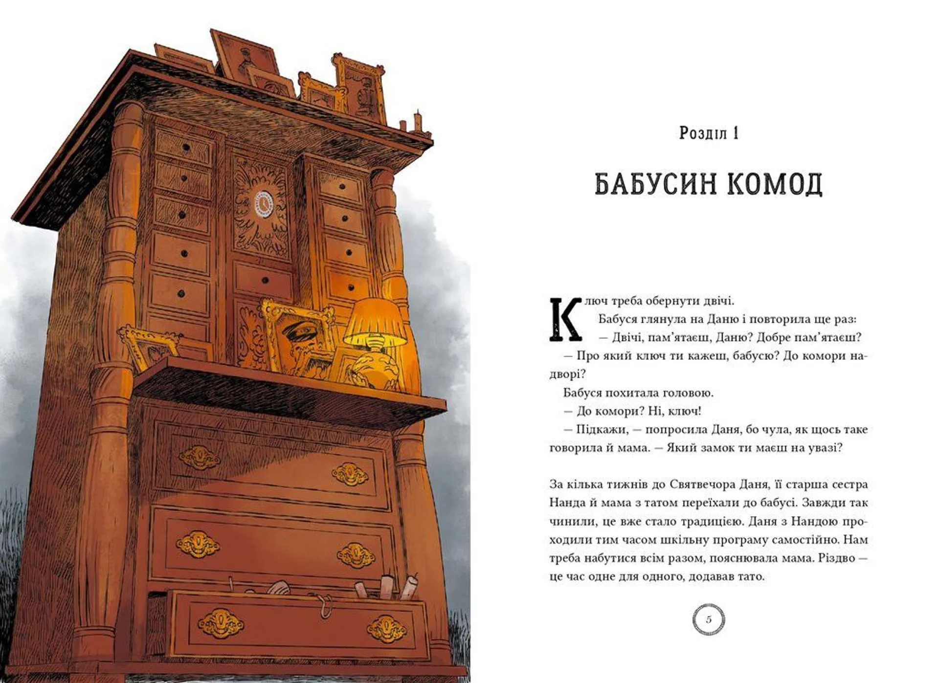 Різдвяний експрес