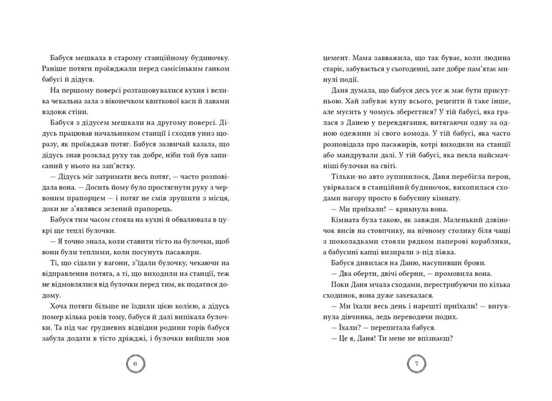 Різдвяний експрес