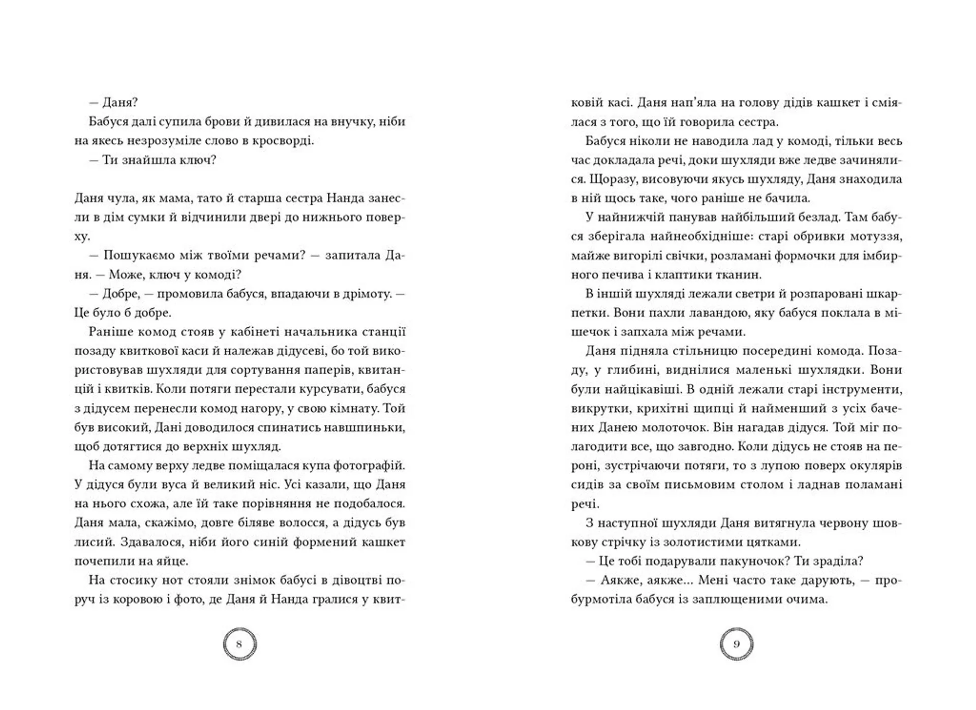 Різдвяний експрес