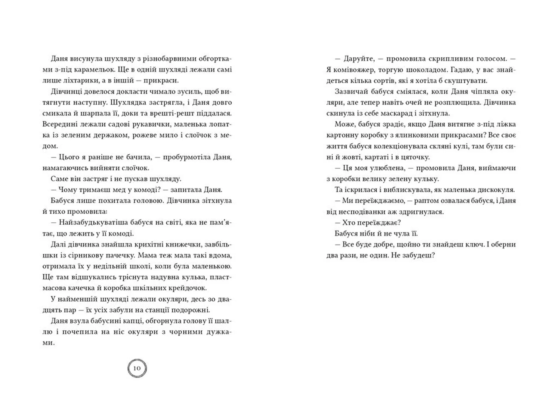 Різдвяний експрес