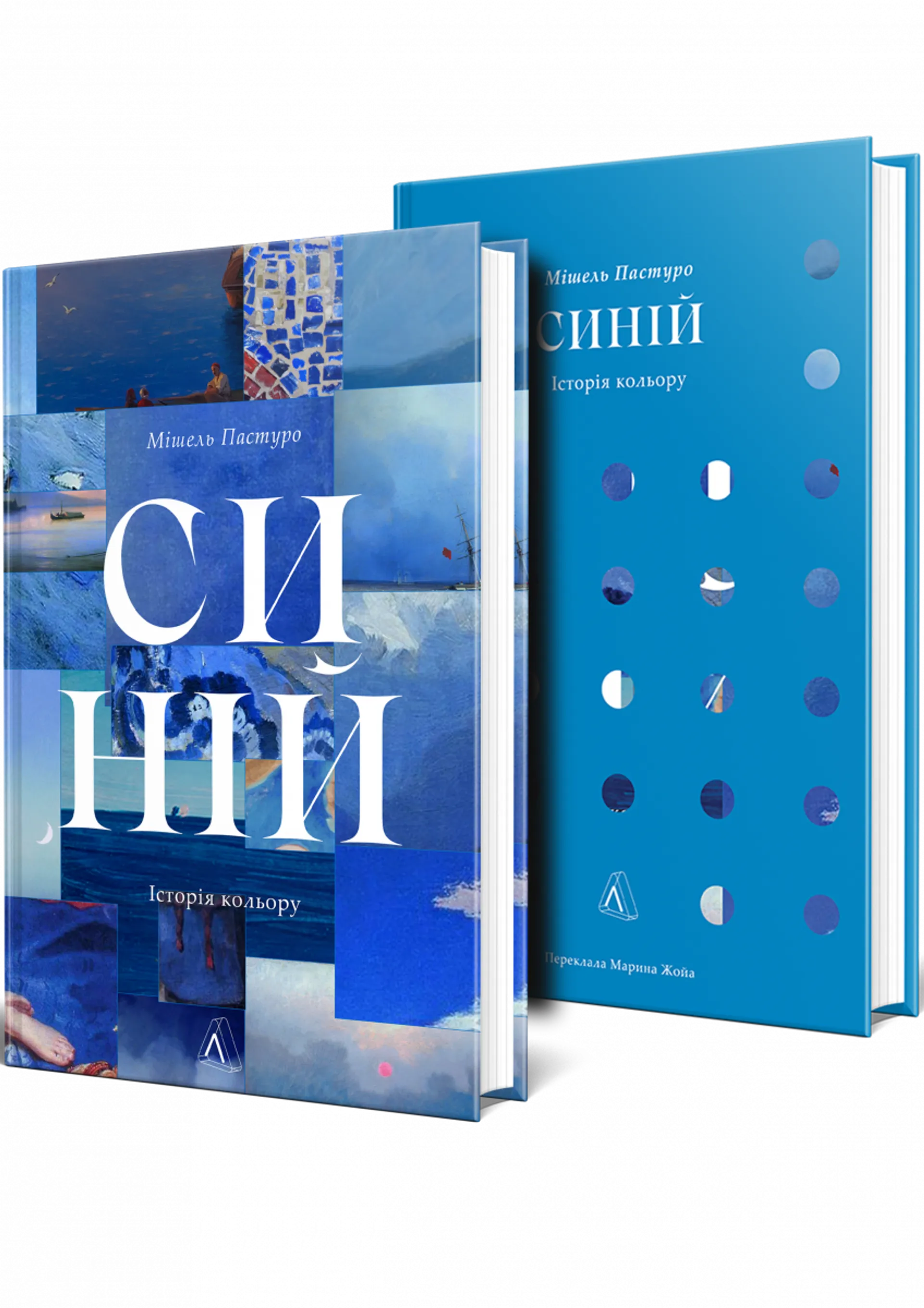 Синій. Історія кольору