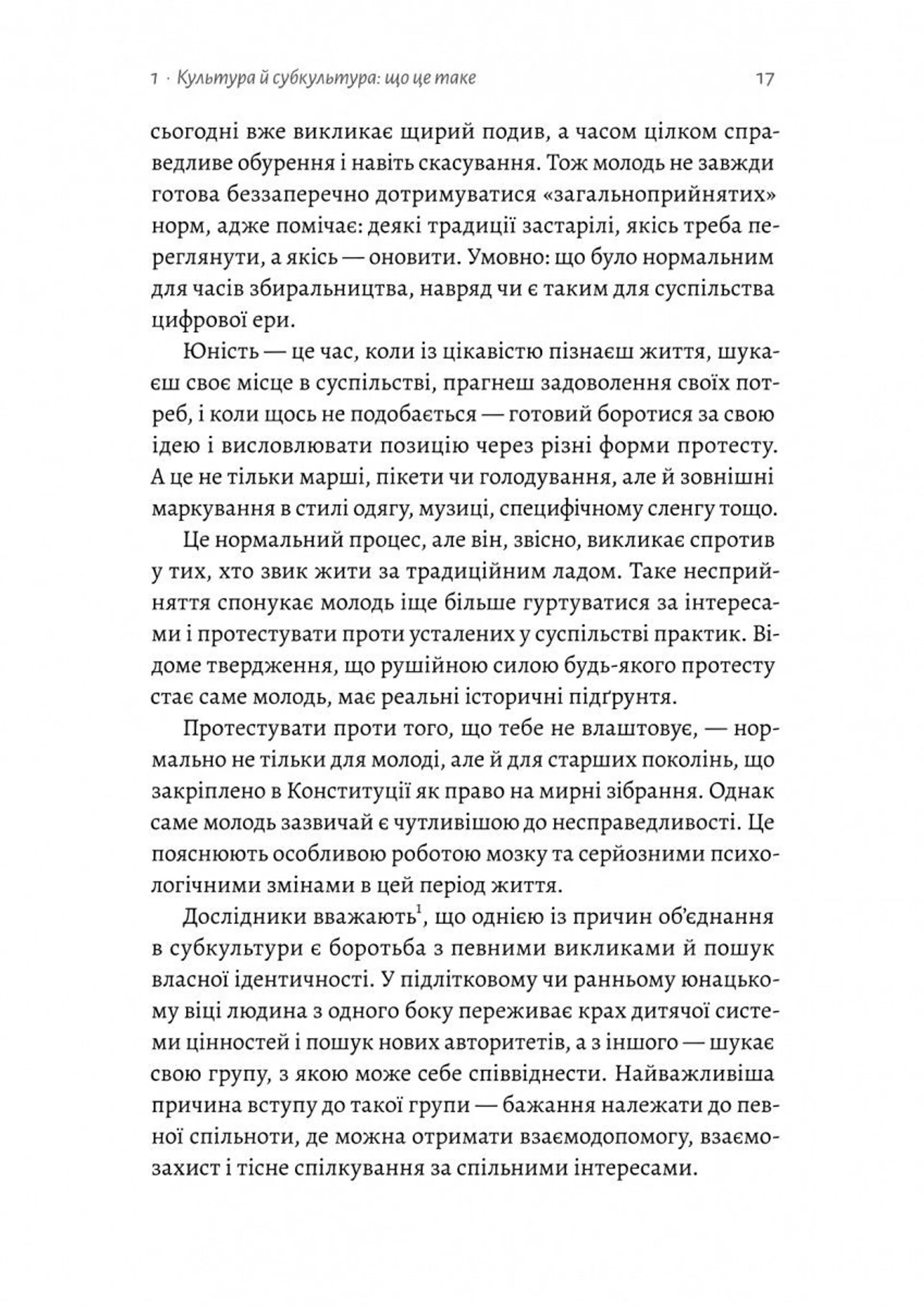 Дреди, батли і «стіли». Два століття субкультур в Україні