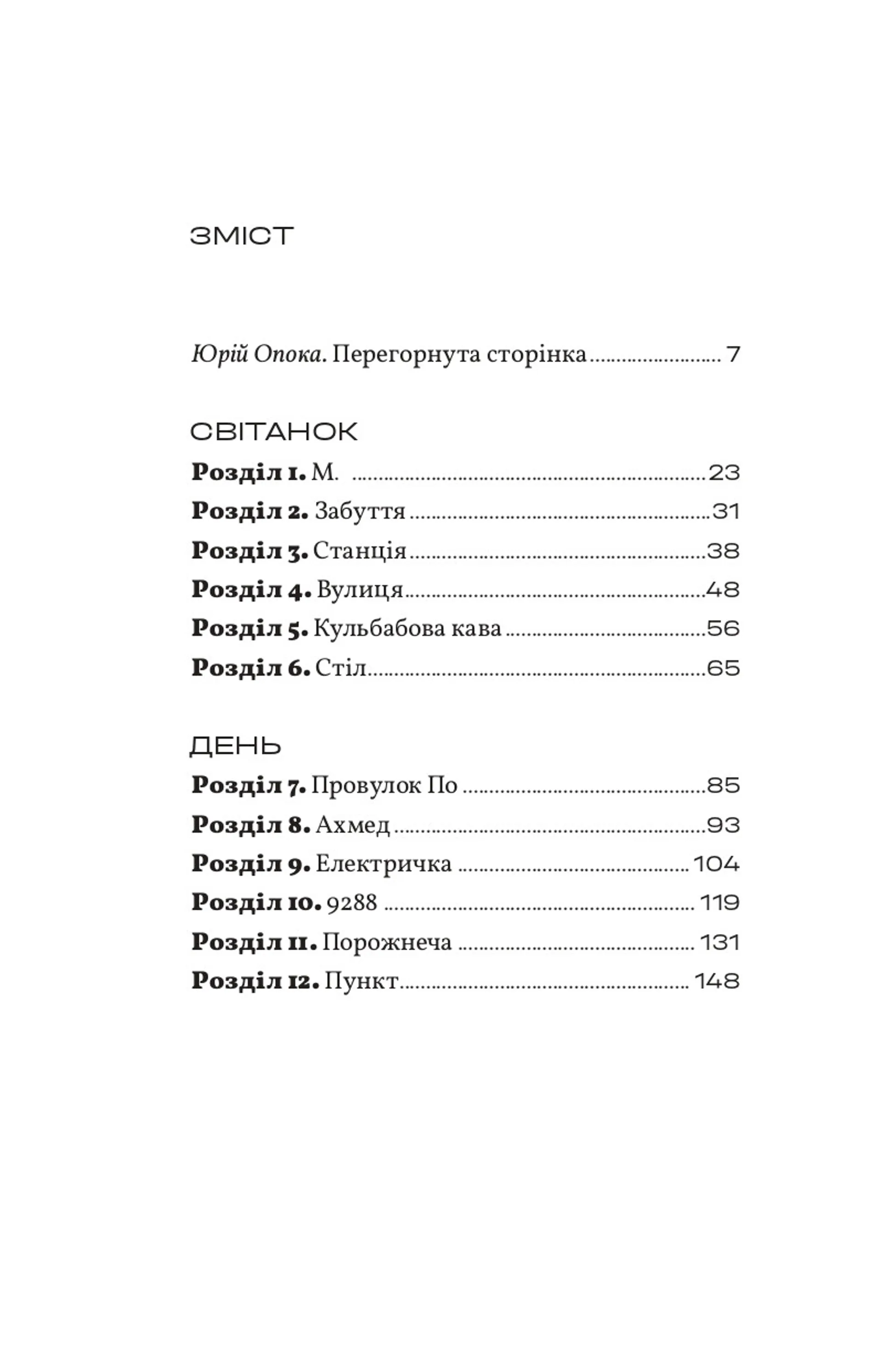 Столик з видом на кремль