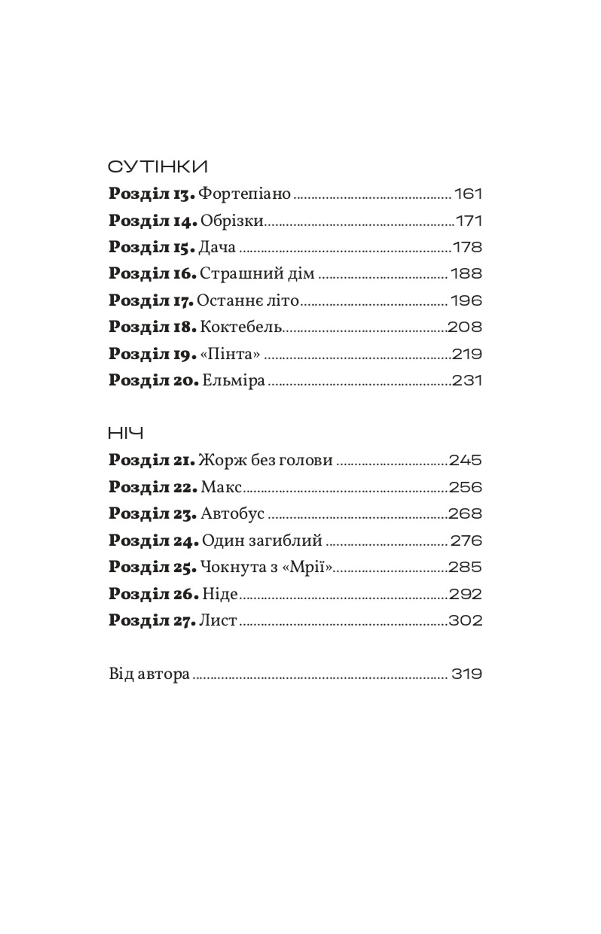 Столик з видом на кремль