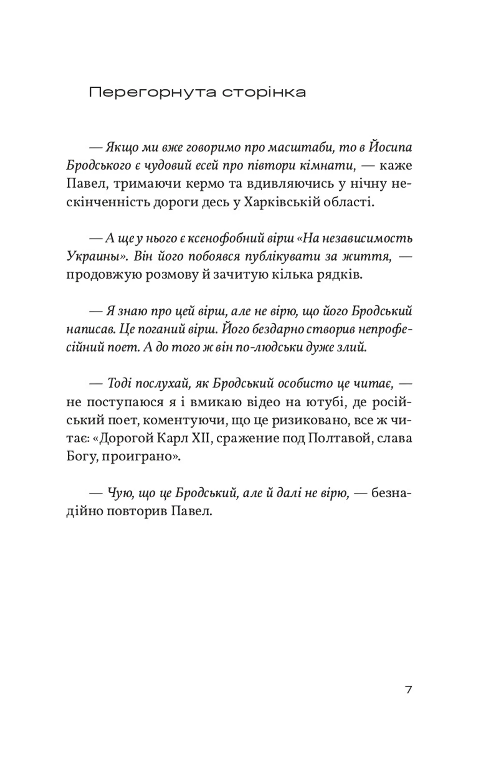 Столик з видом на кремль