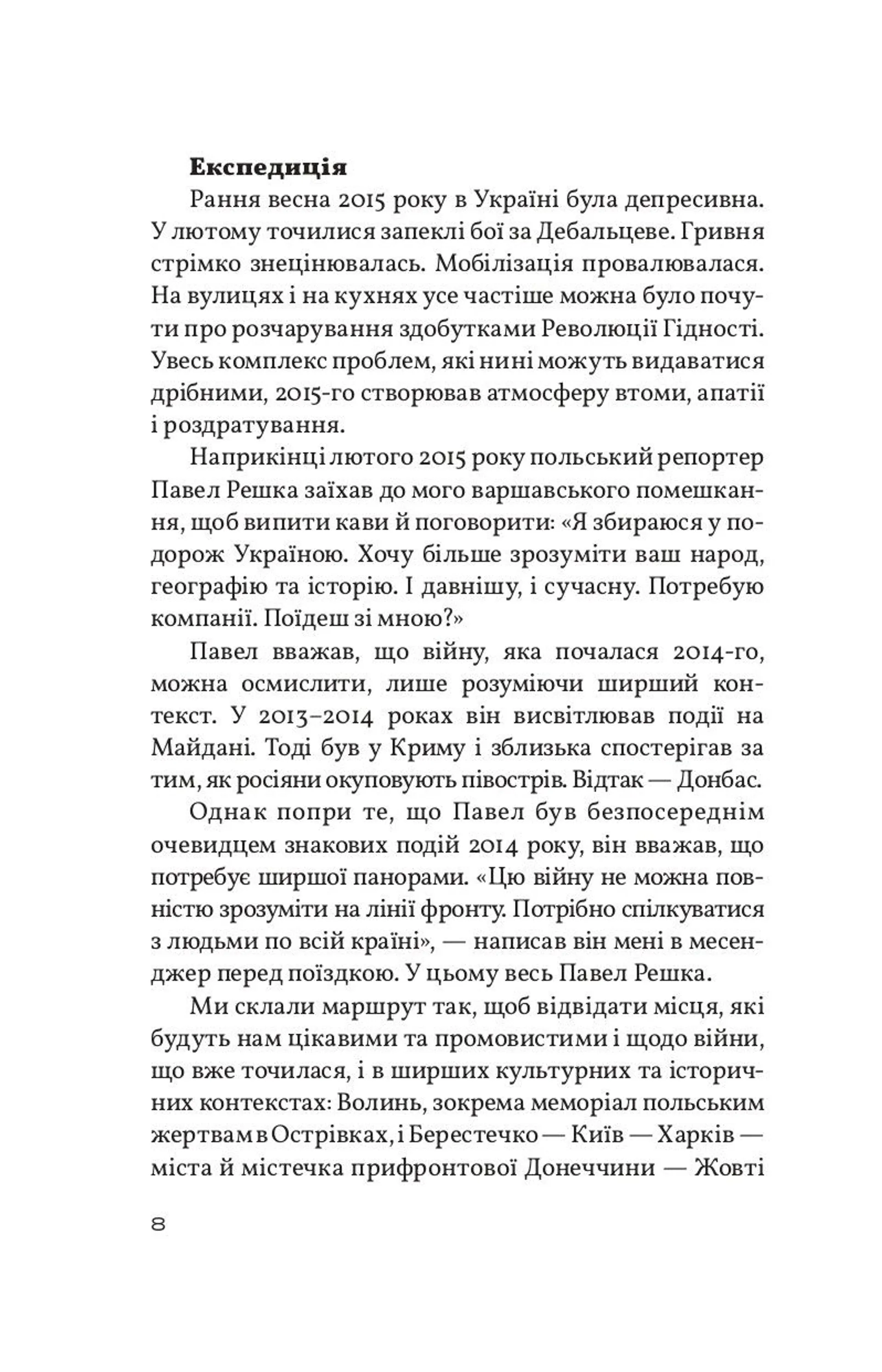 Столик з видом на кремль