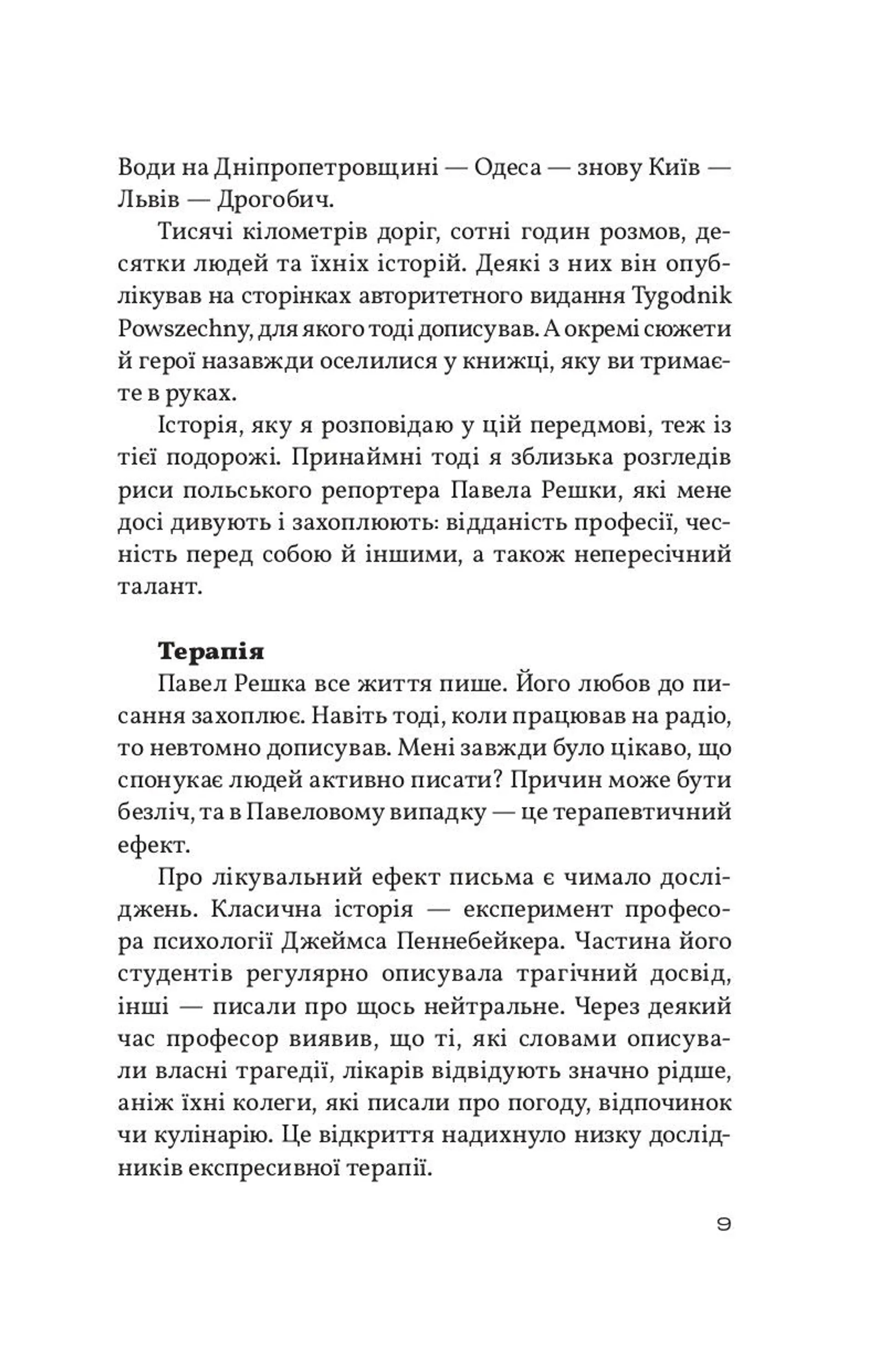 Столик з видом на кремль