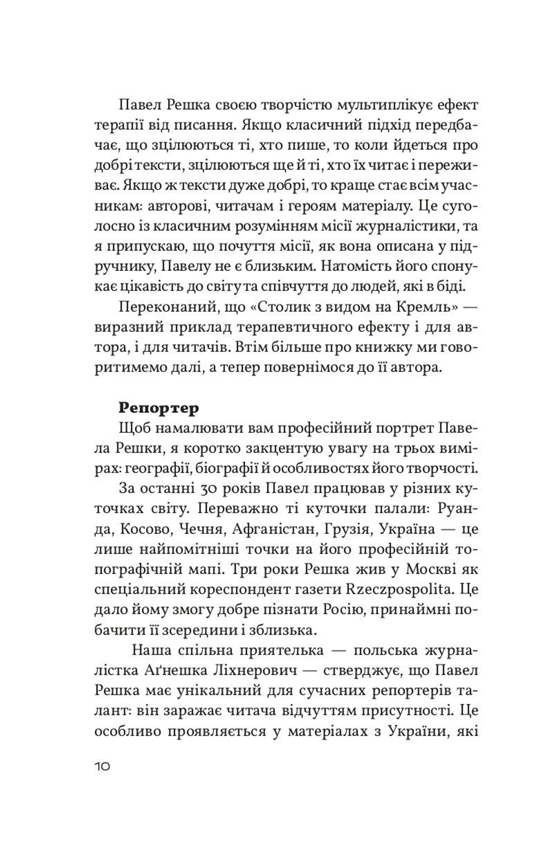 Столик з видом на кремль