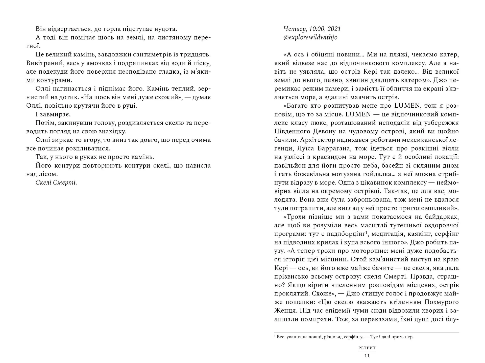 Ретрит (paperback)