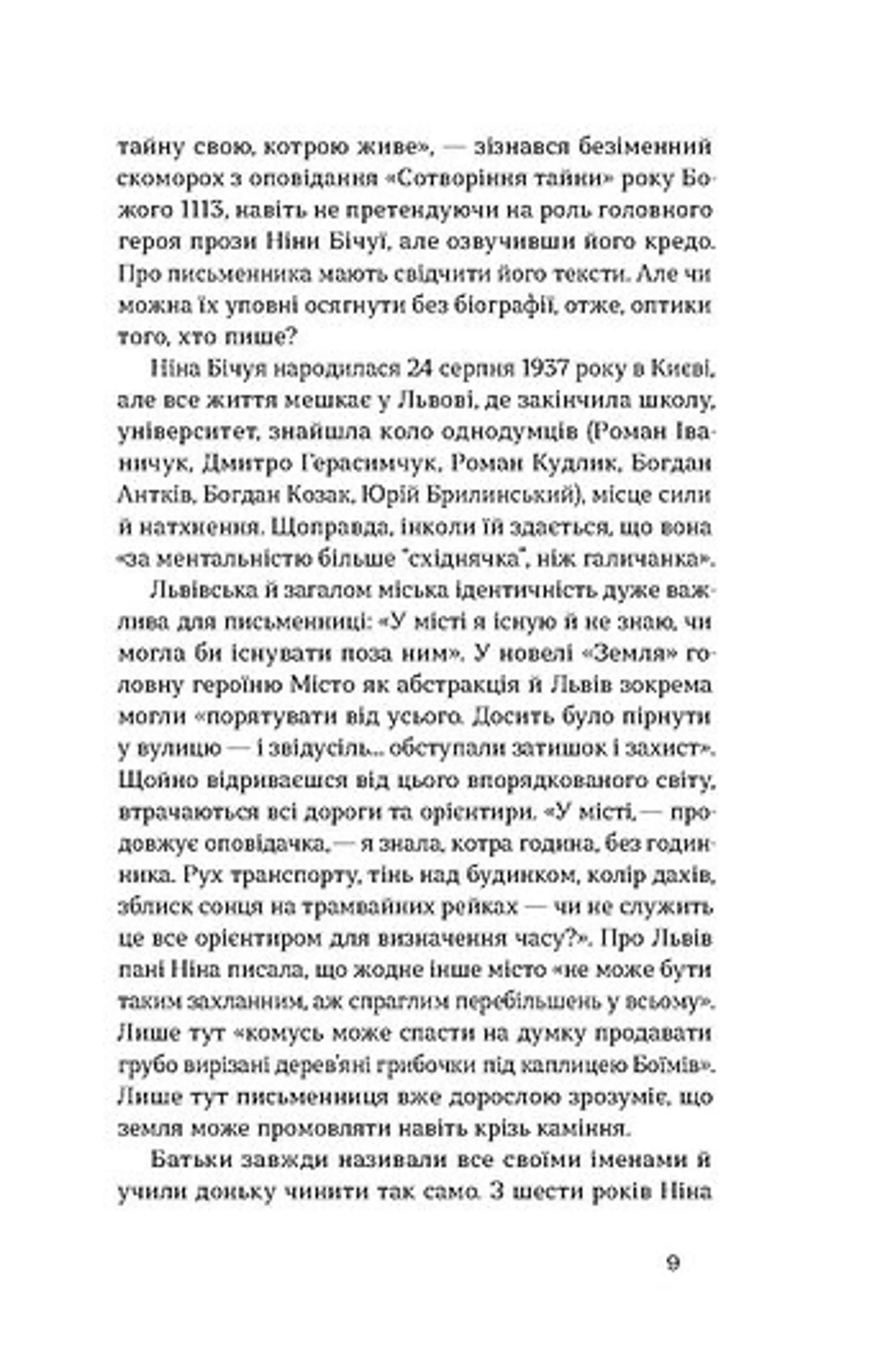 Дрогобицький звіздар. Повісті. Новели