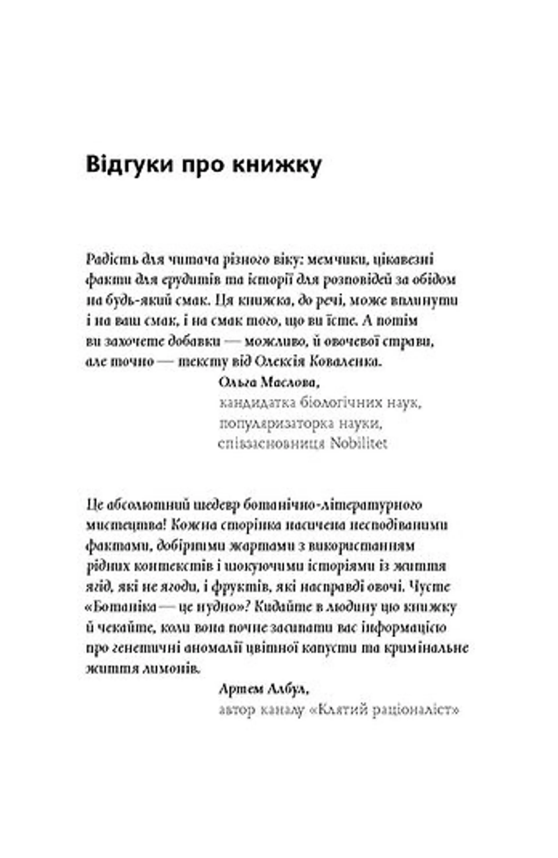 Фрукти проти овочів (оновлене)