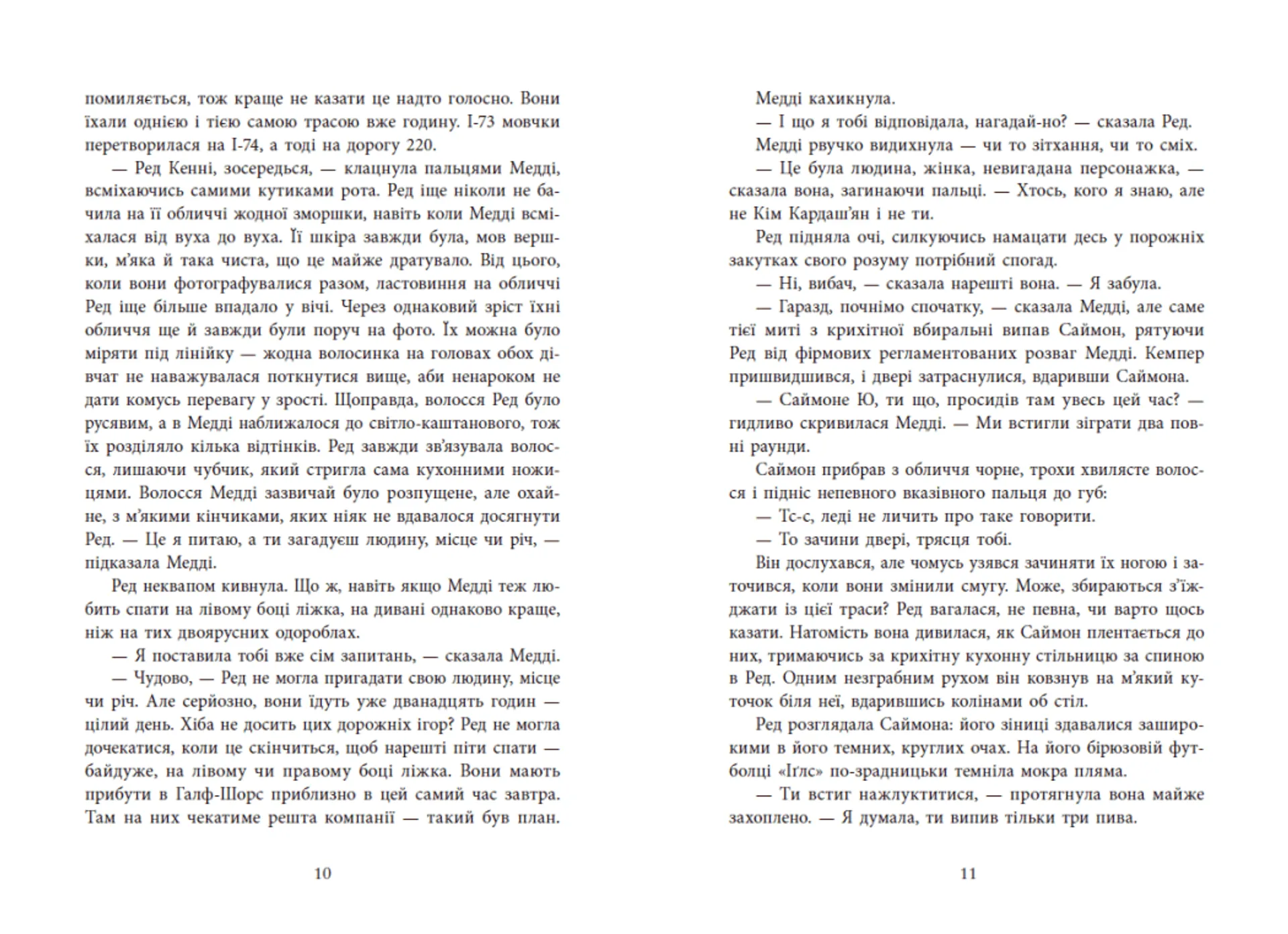 Виживуть п’ятеро