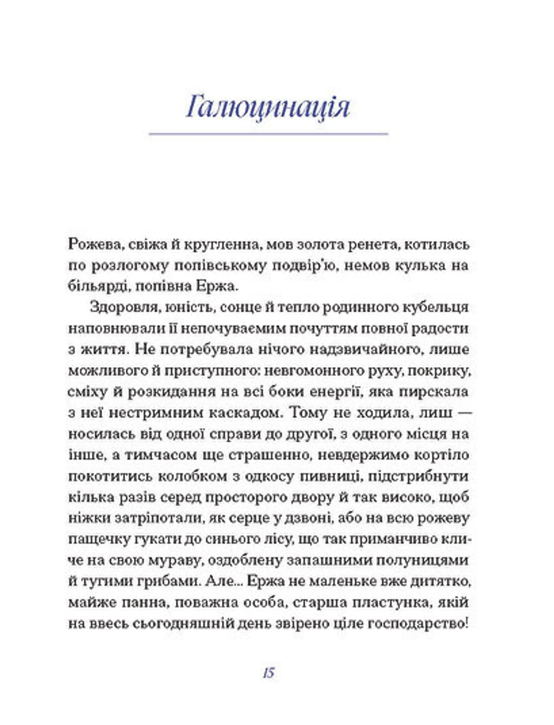 Василь Королів-Старий. Вибране