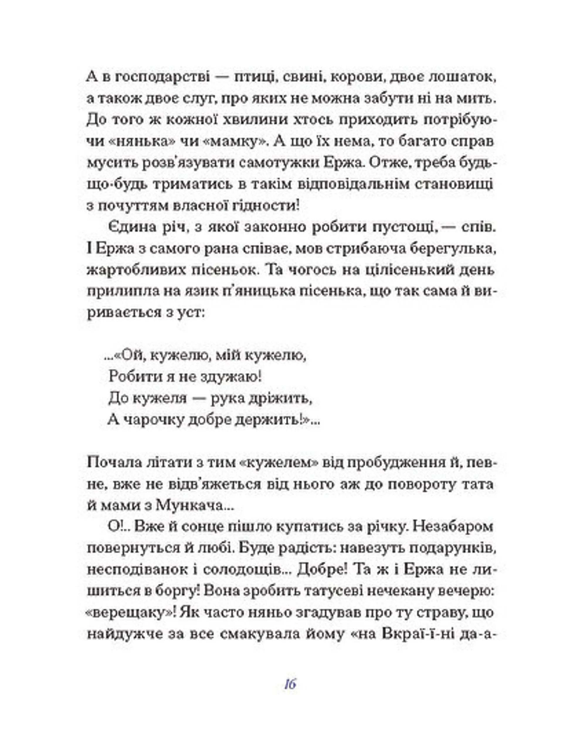 Василь Королів-Старий. Вибране