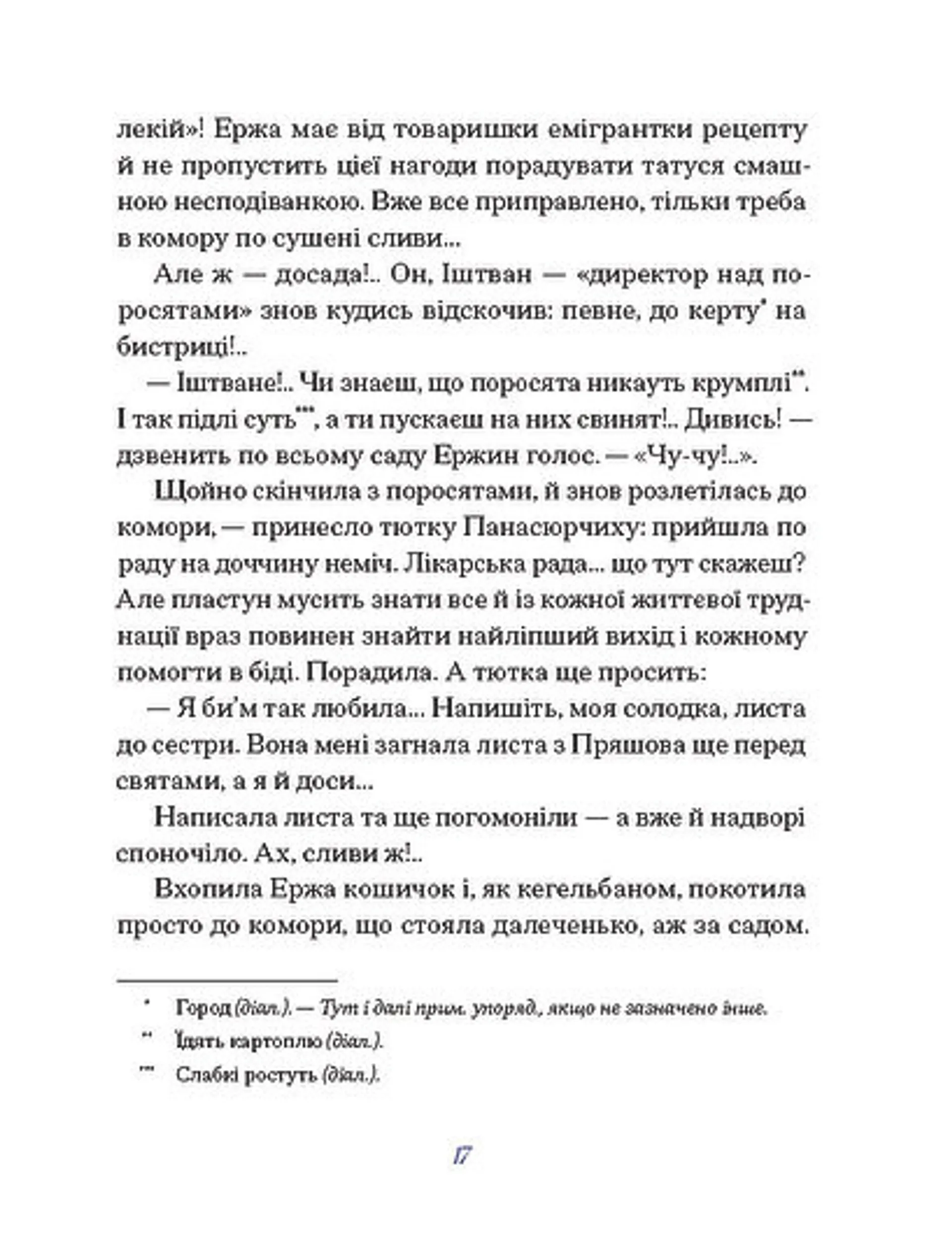 Василь Королів-Старий. Вибране