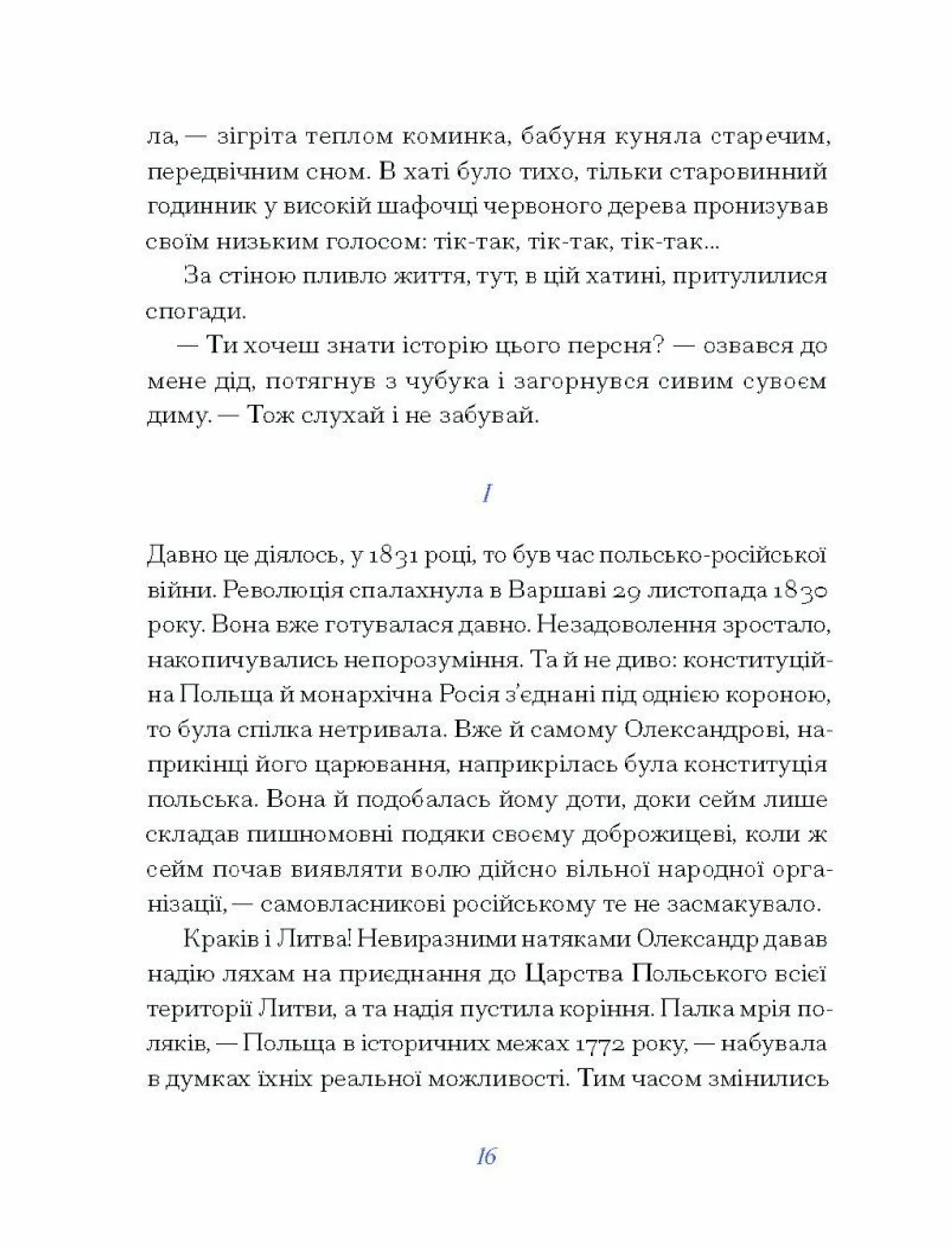 Вибране. Людмила Старицька-Черняхівська