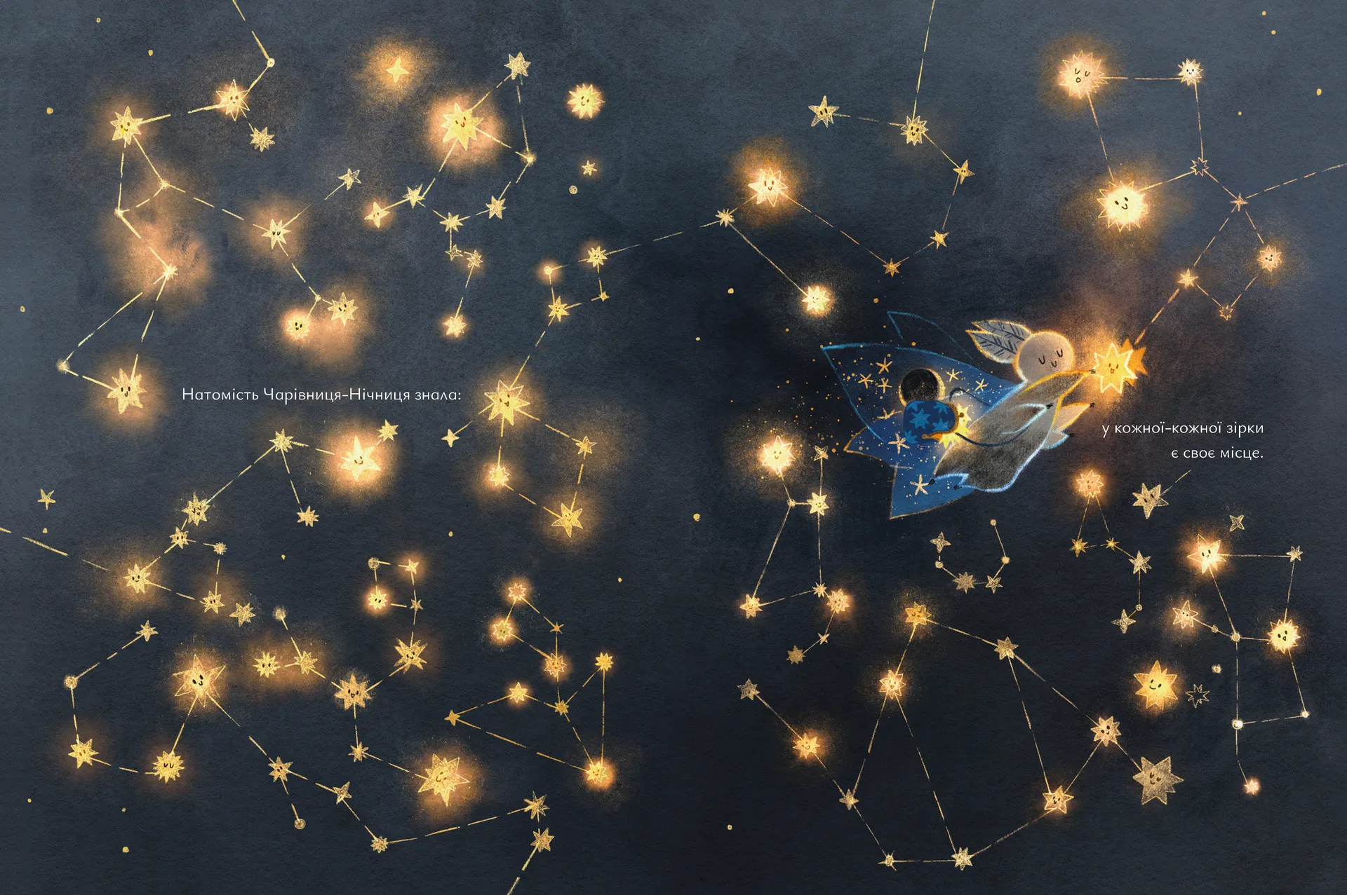 Казки для Місяця. Чарівниця-нічниця