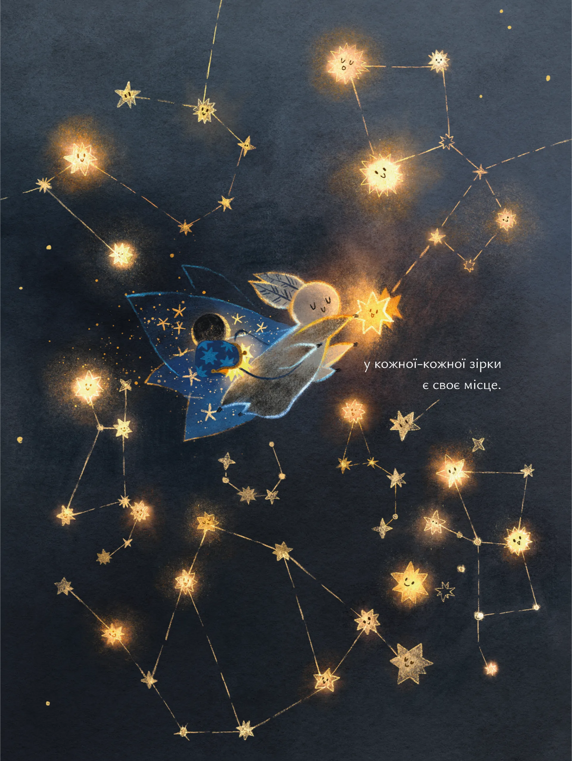 Казки для Місяця. Чарівниця-нічниця