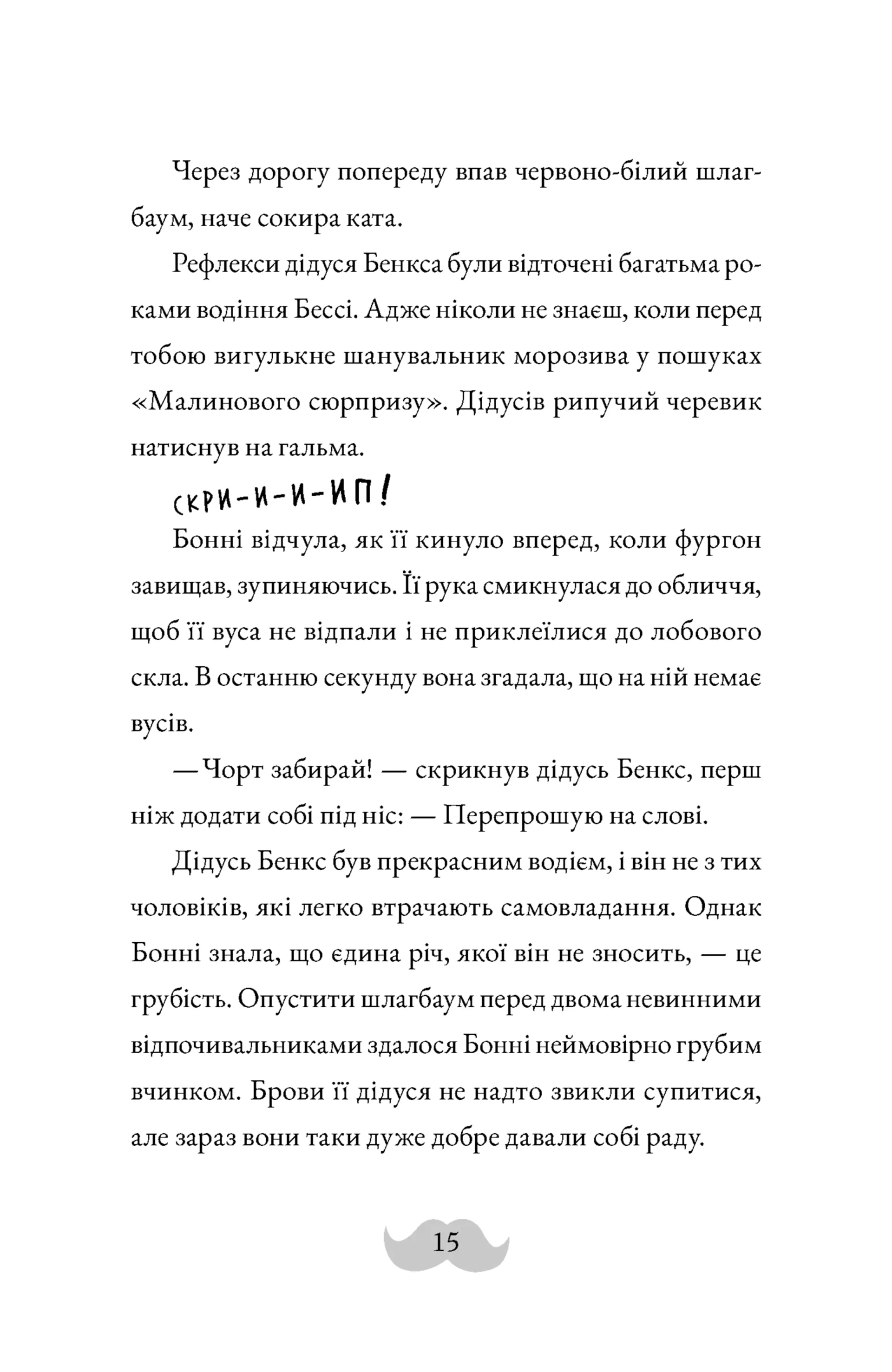 Монтґомері Бонбон. Смерть на маяку. Книга 2