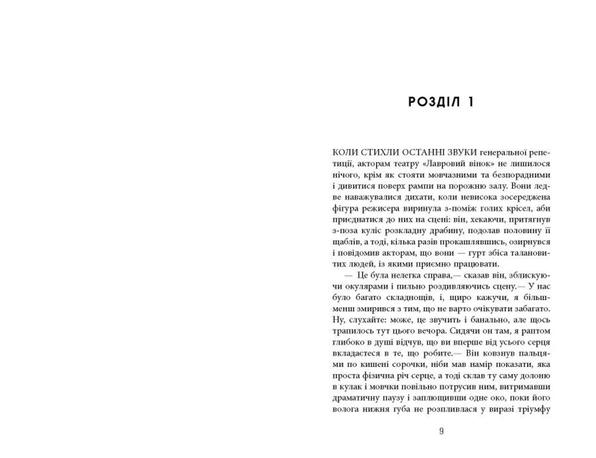 Життя спочатку