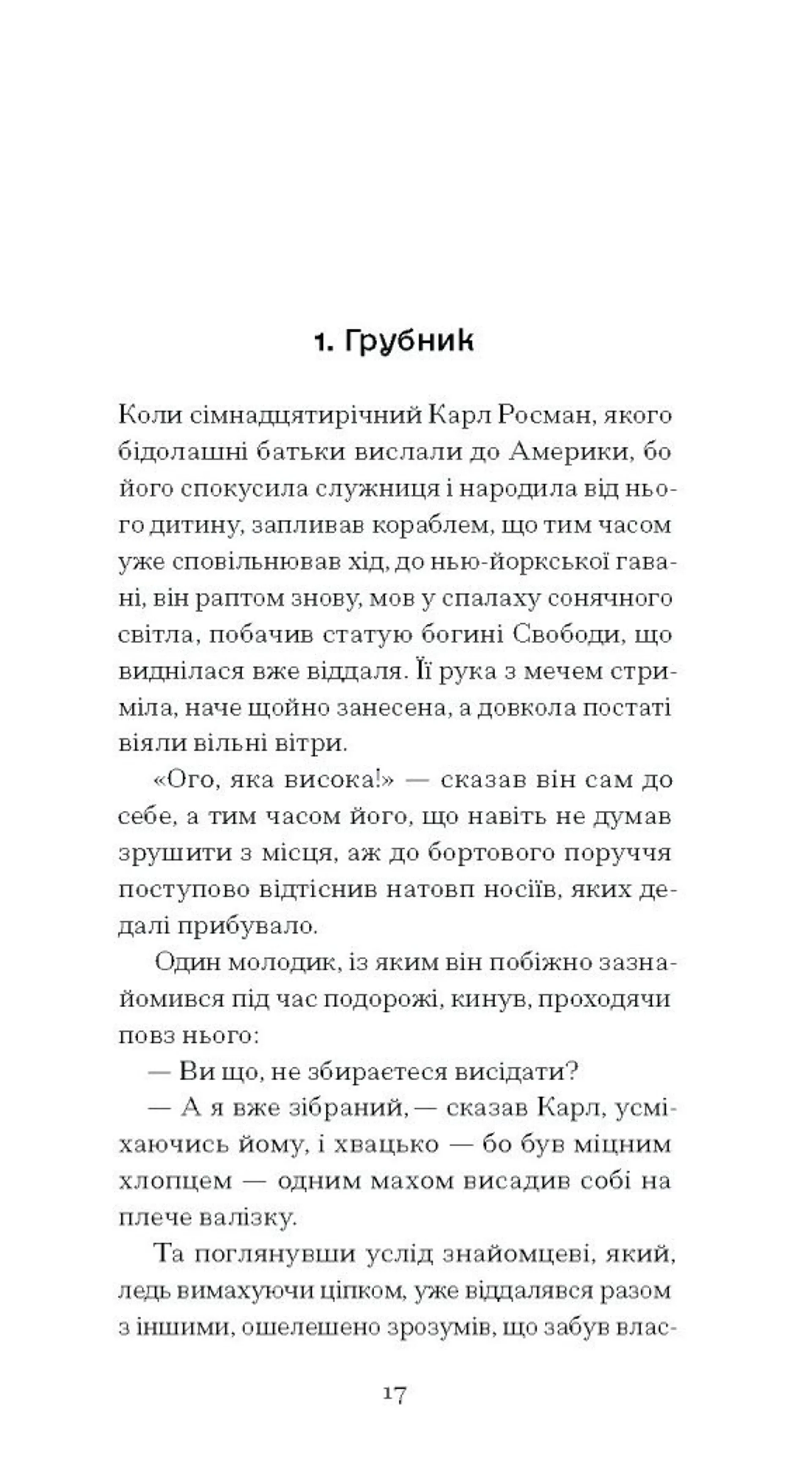 Зниклий безвісти