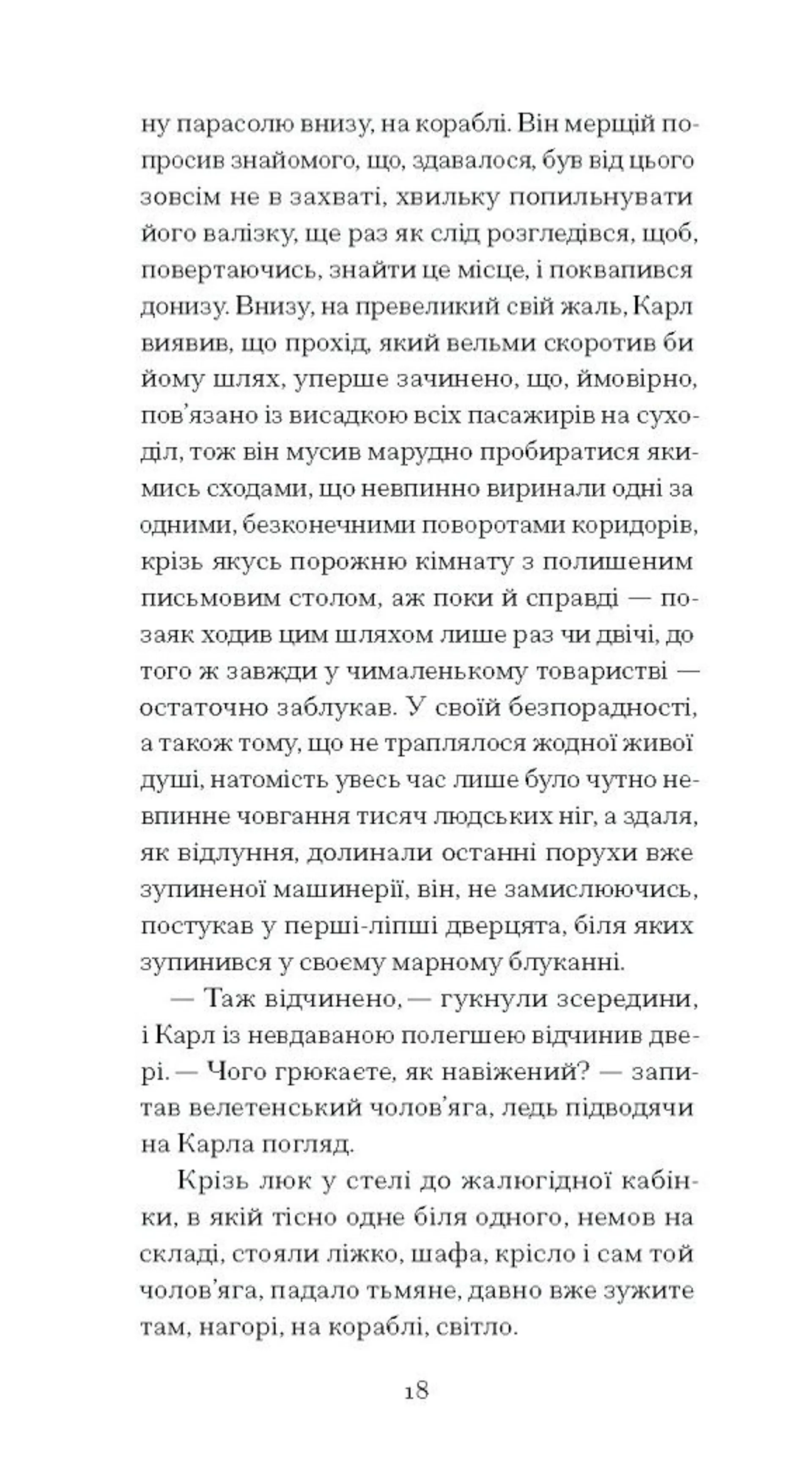 Зниклий безвісти