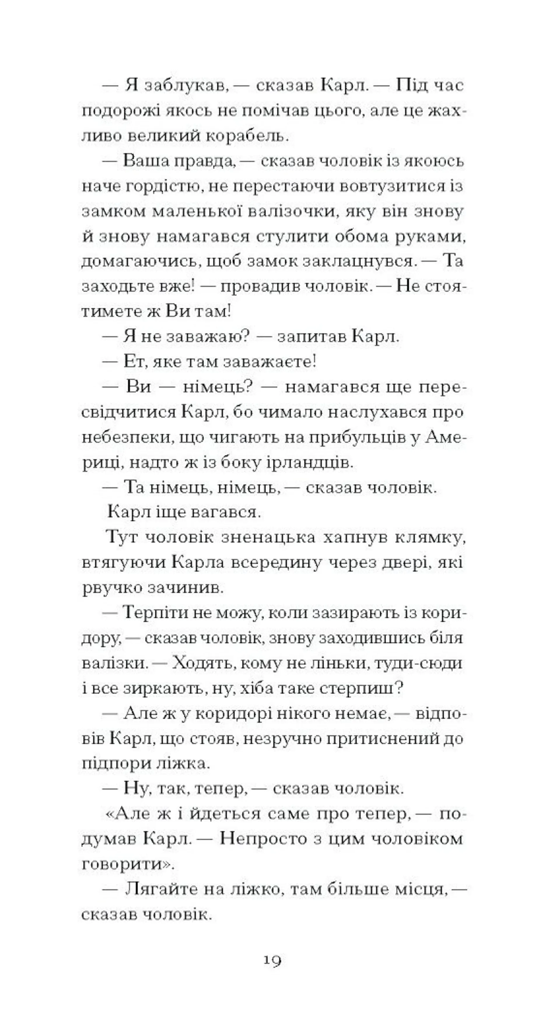 Зниклий безвісти