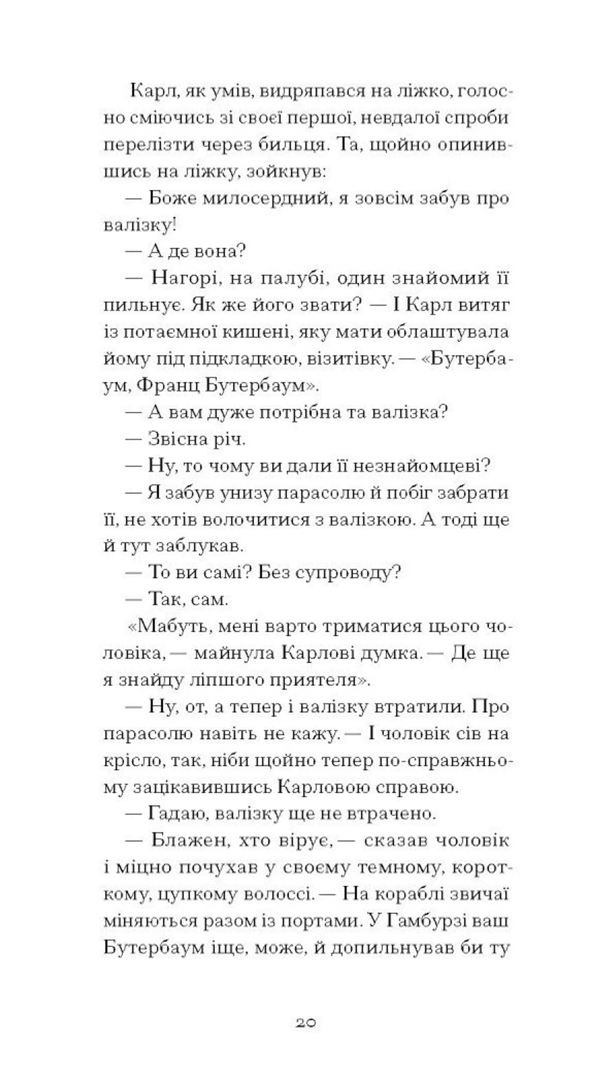 Зниклий безвісти