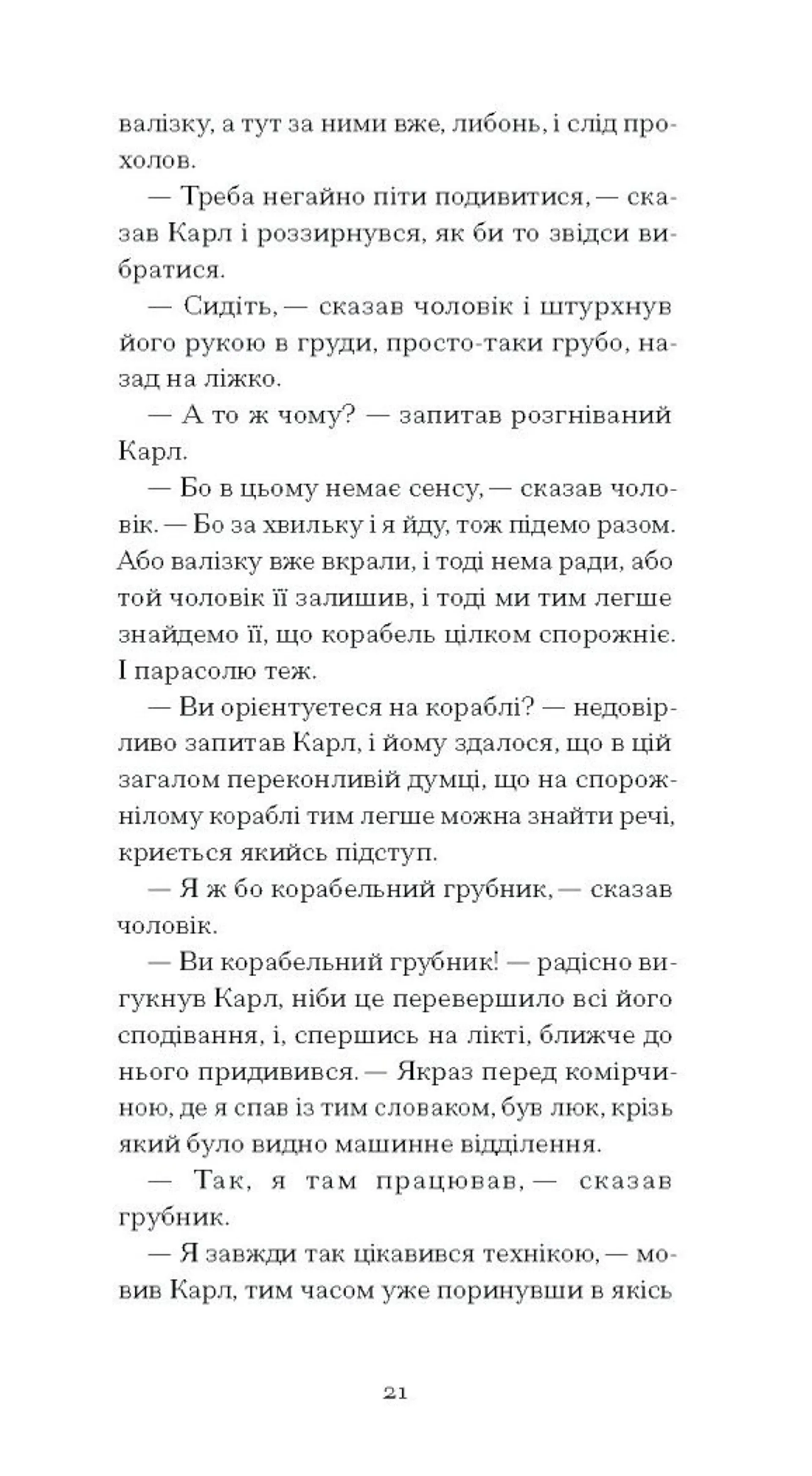 Зниклий безвісти