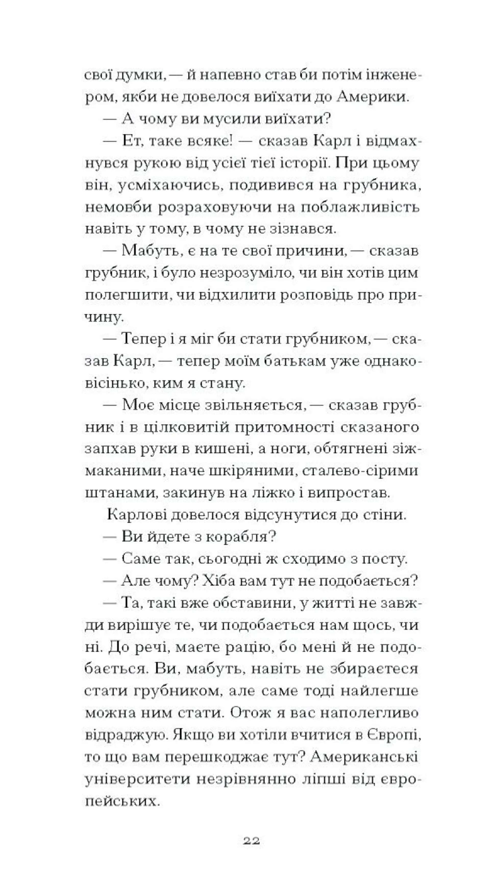 Зниклий безвісти