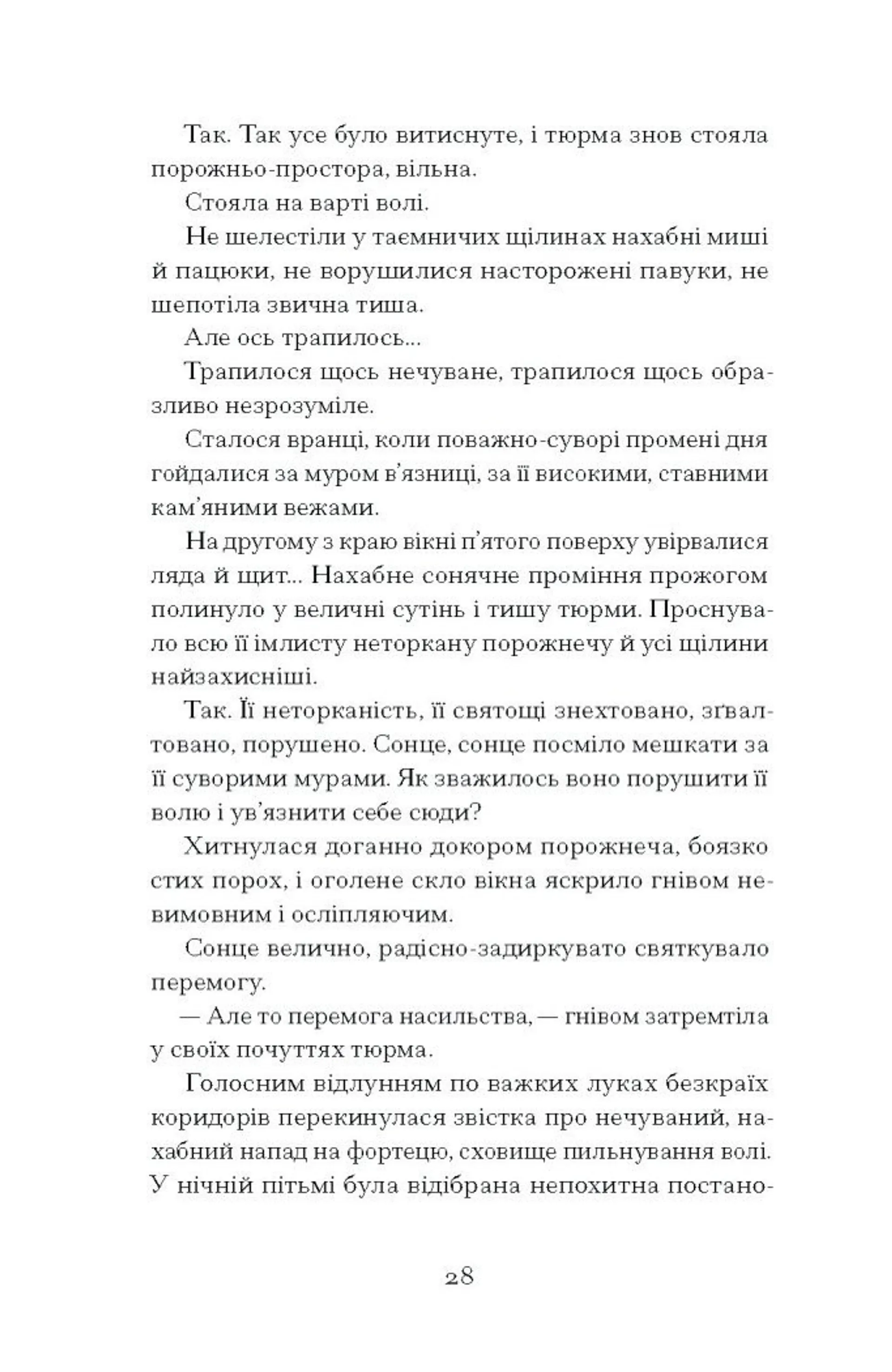 Я життя поцілую просто в губи