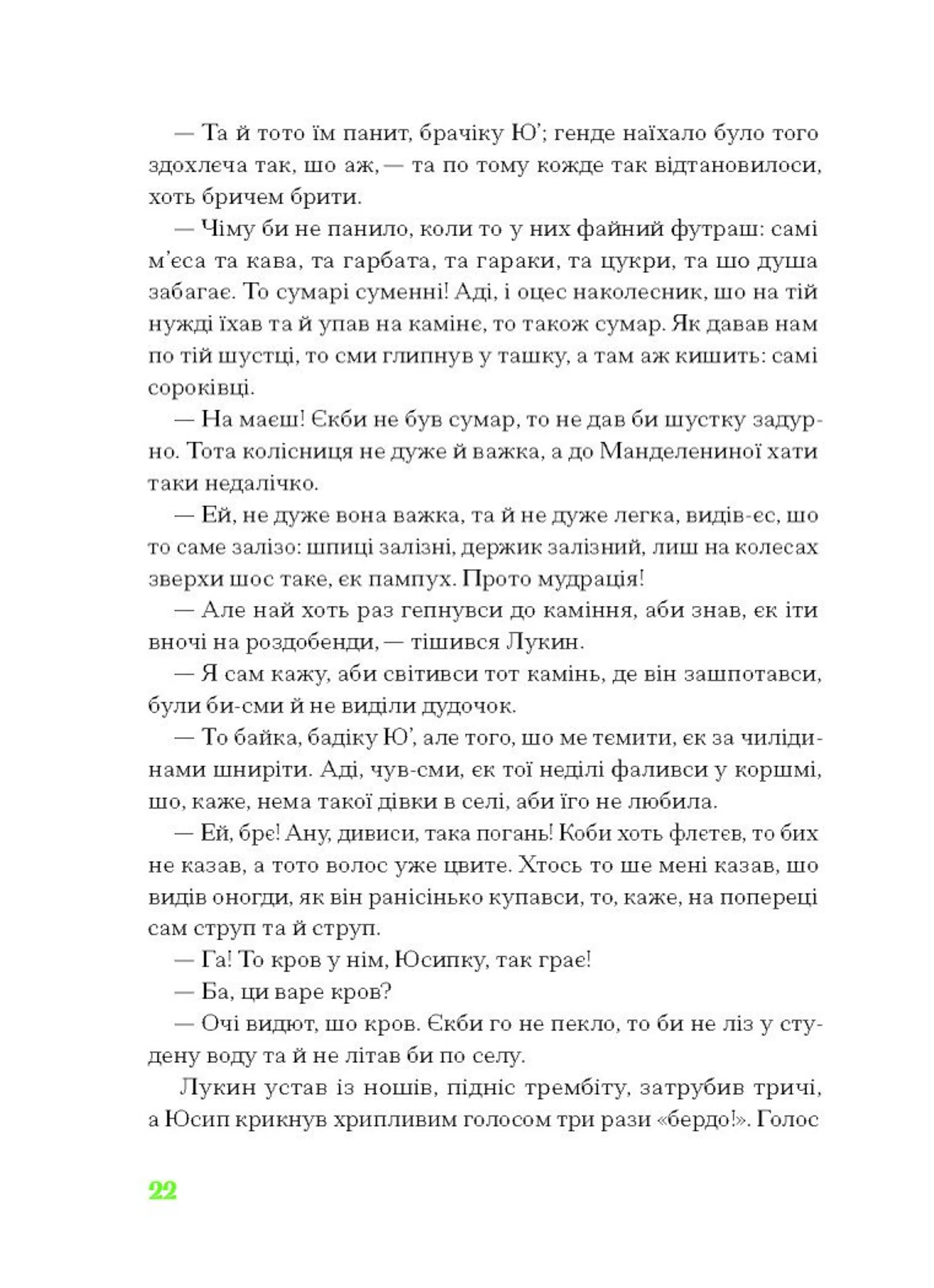 Покутська трійця