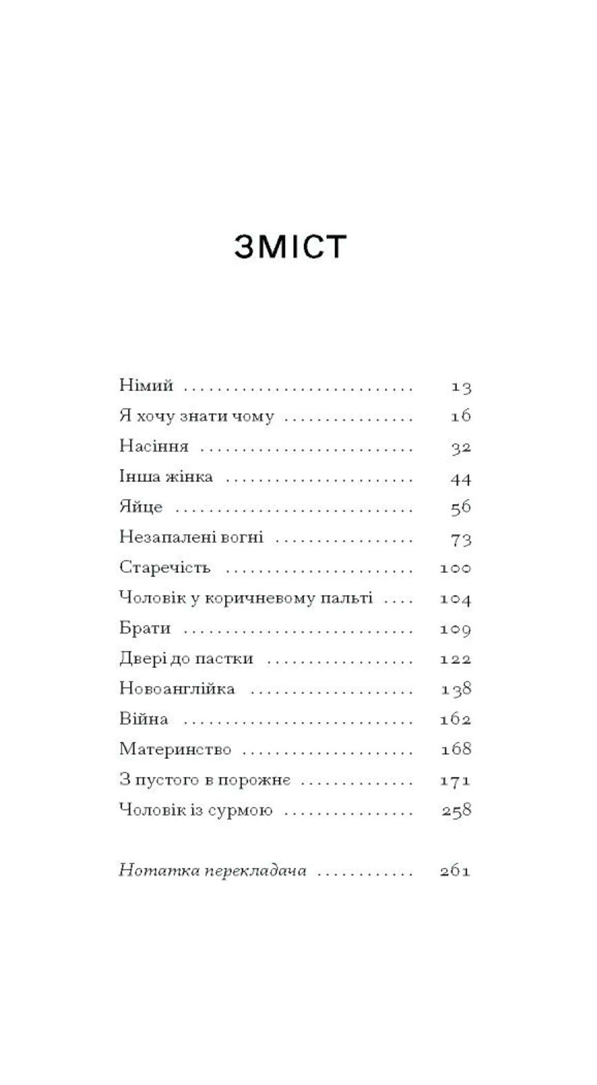 Тріумф яйця