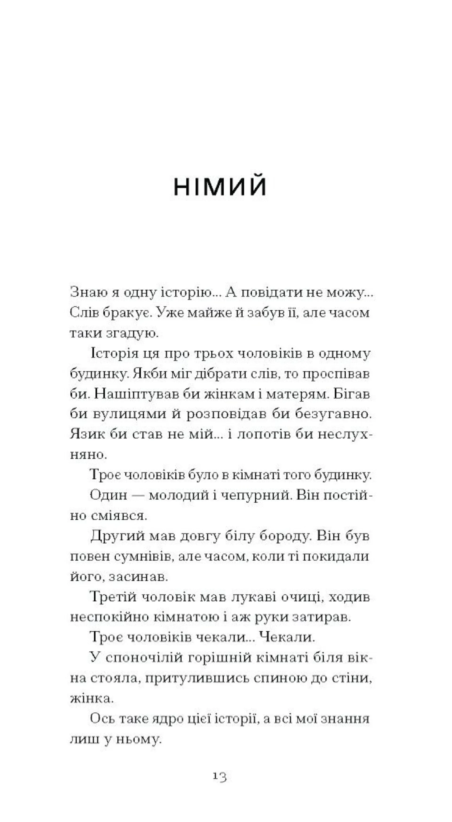 Тріумф яйця