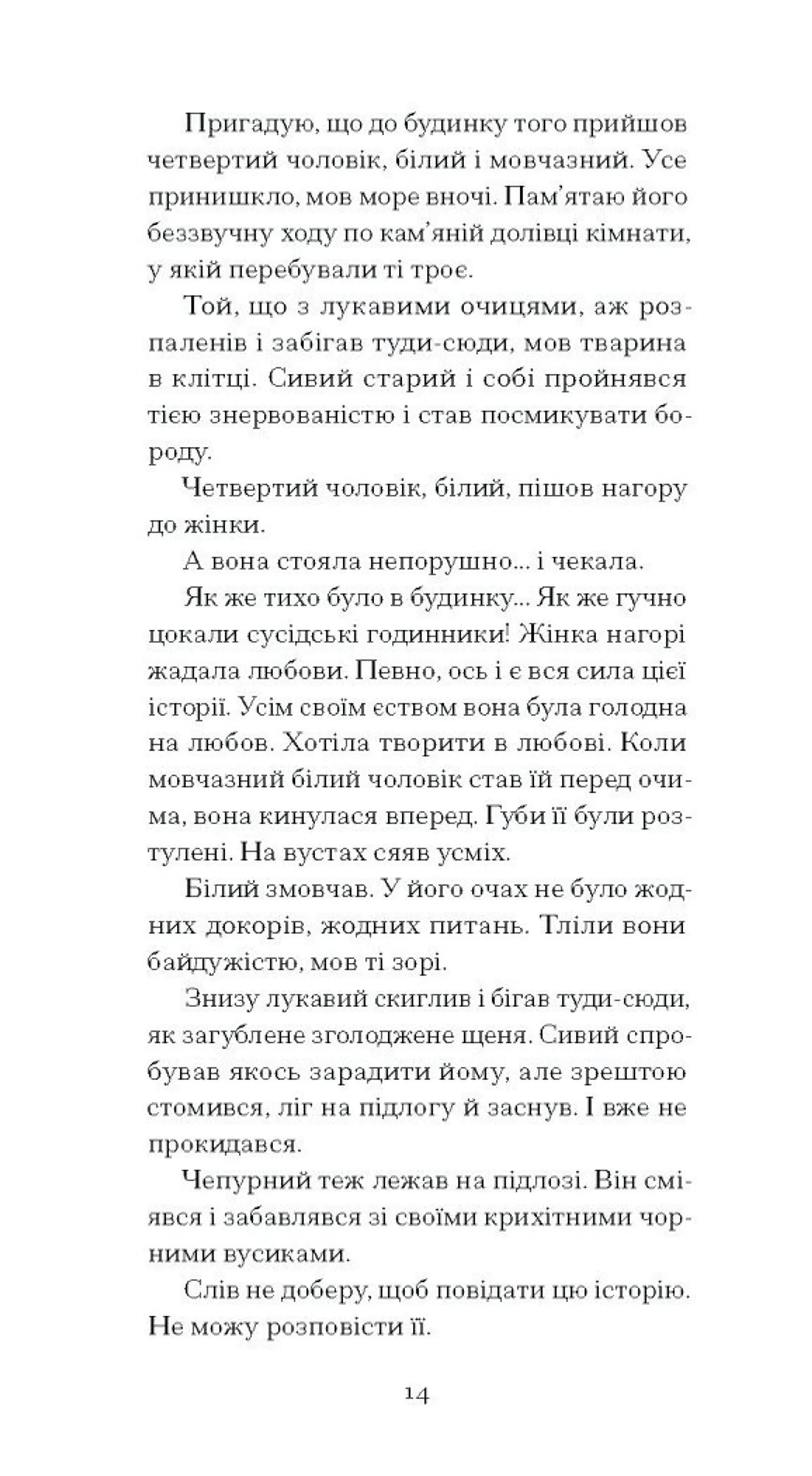 Тріумф яйця