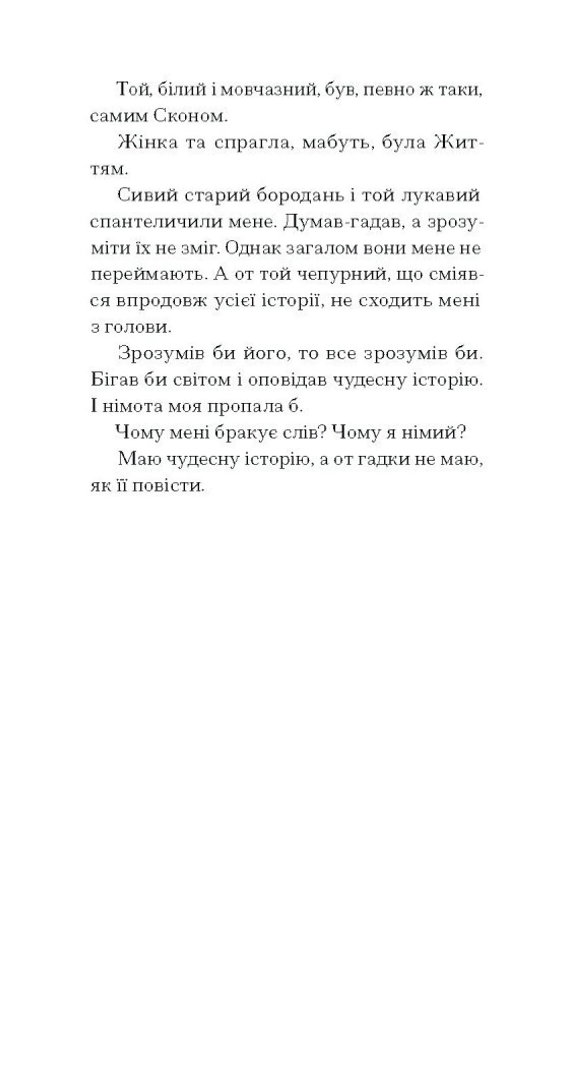 Тріумф яйця