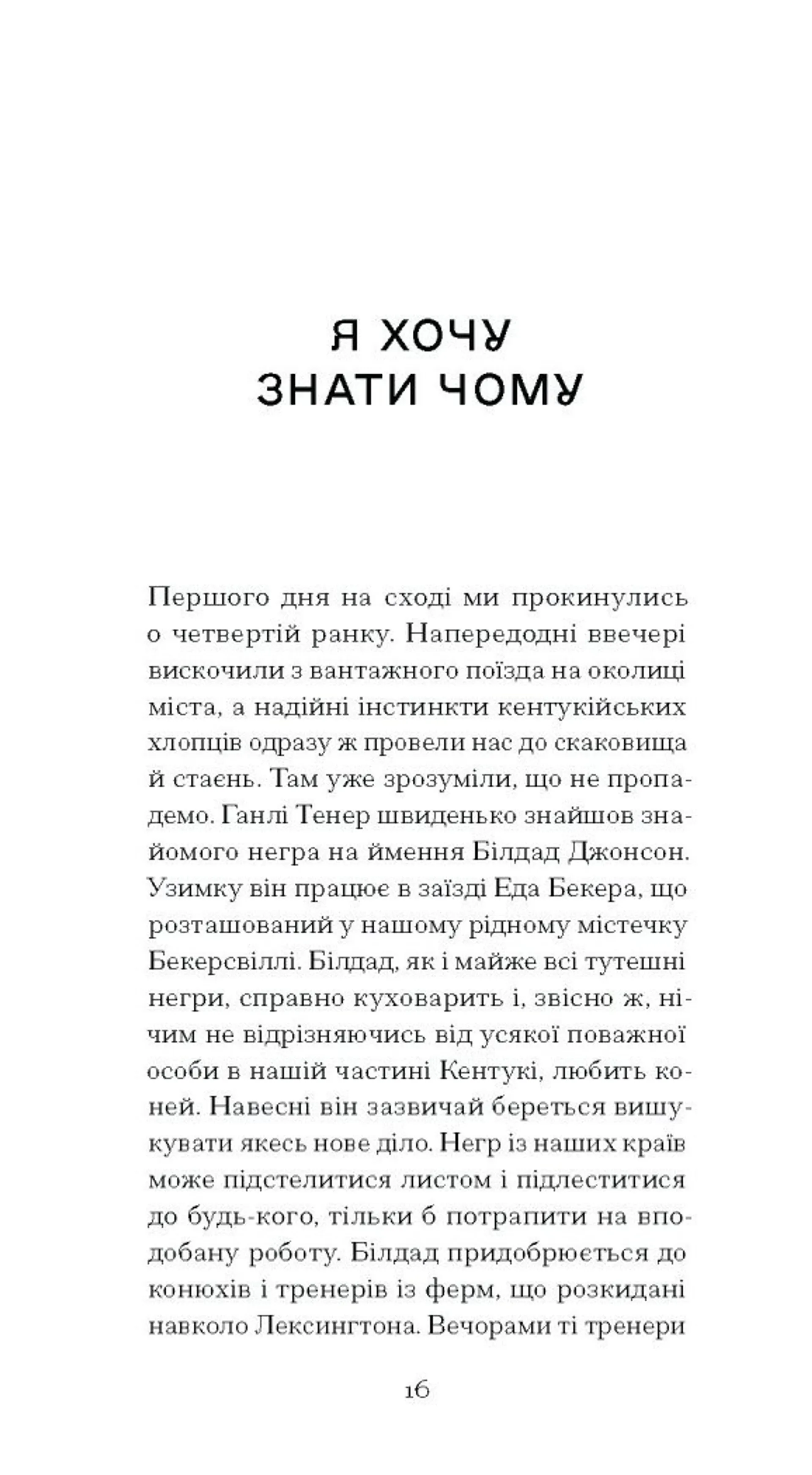 Тріумф яйця