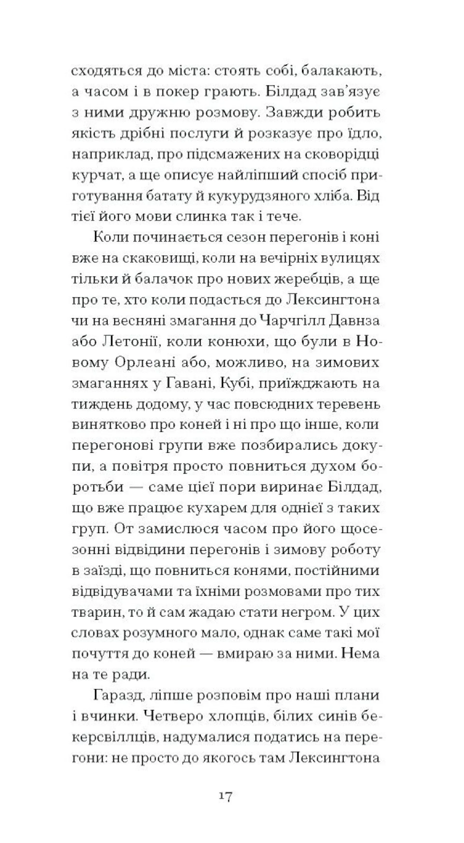 Тріумф яйця