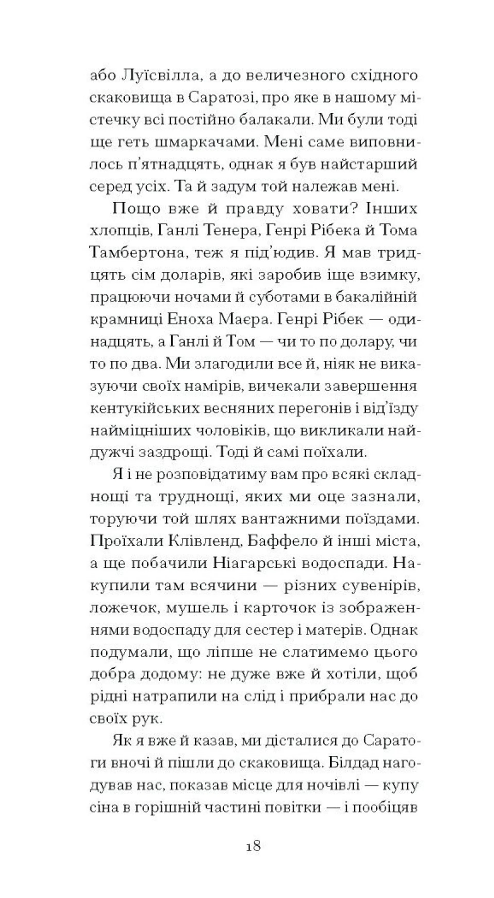 Тріумф яйця