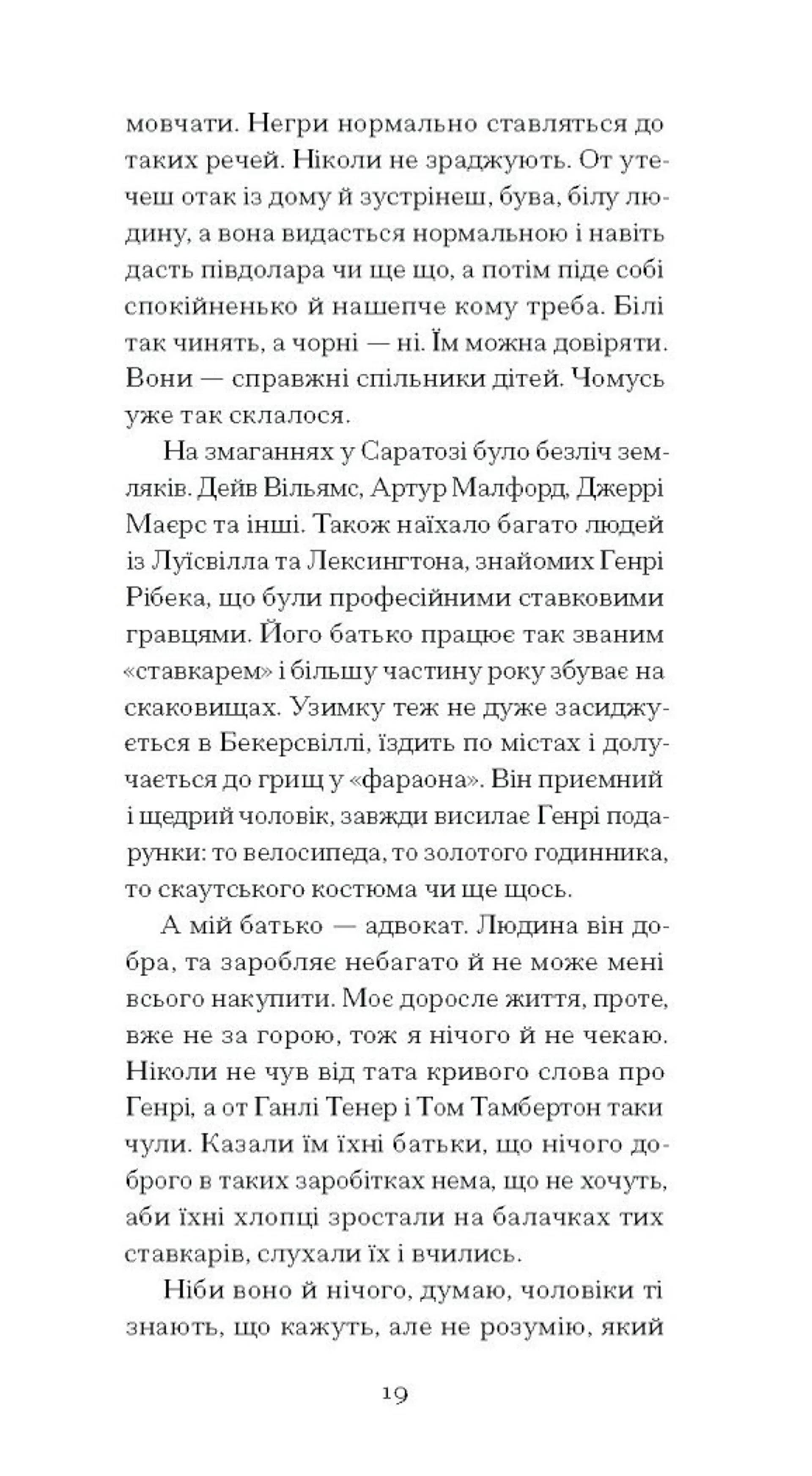 Тріумф яйця