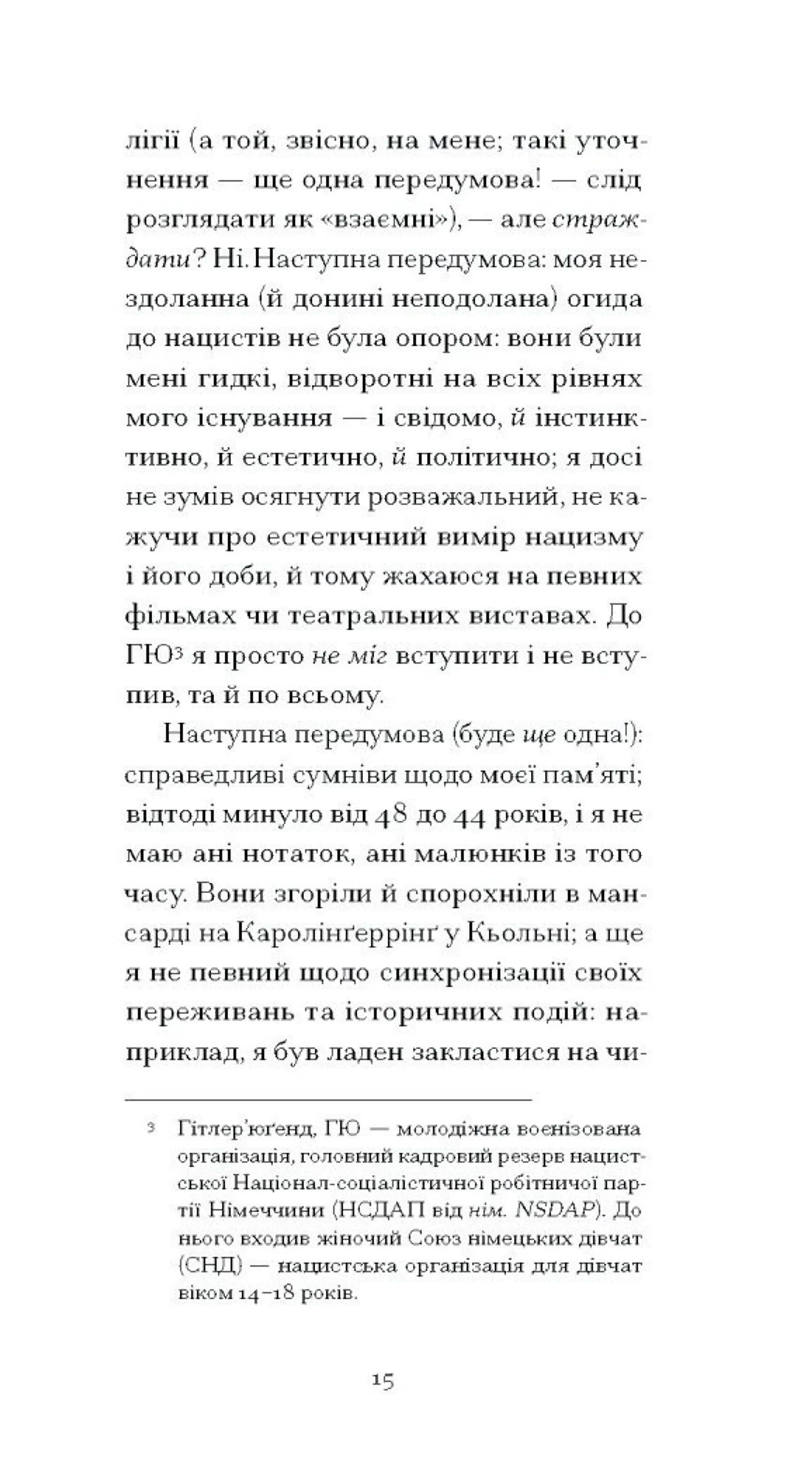 І що з цього хлопця буде? або Щось із книжками